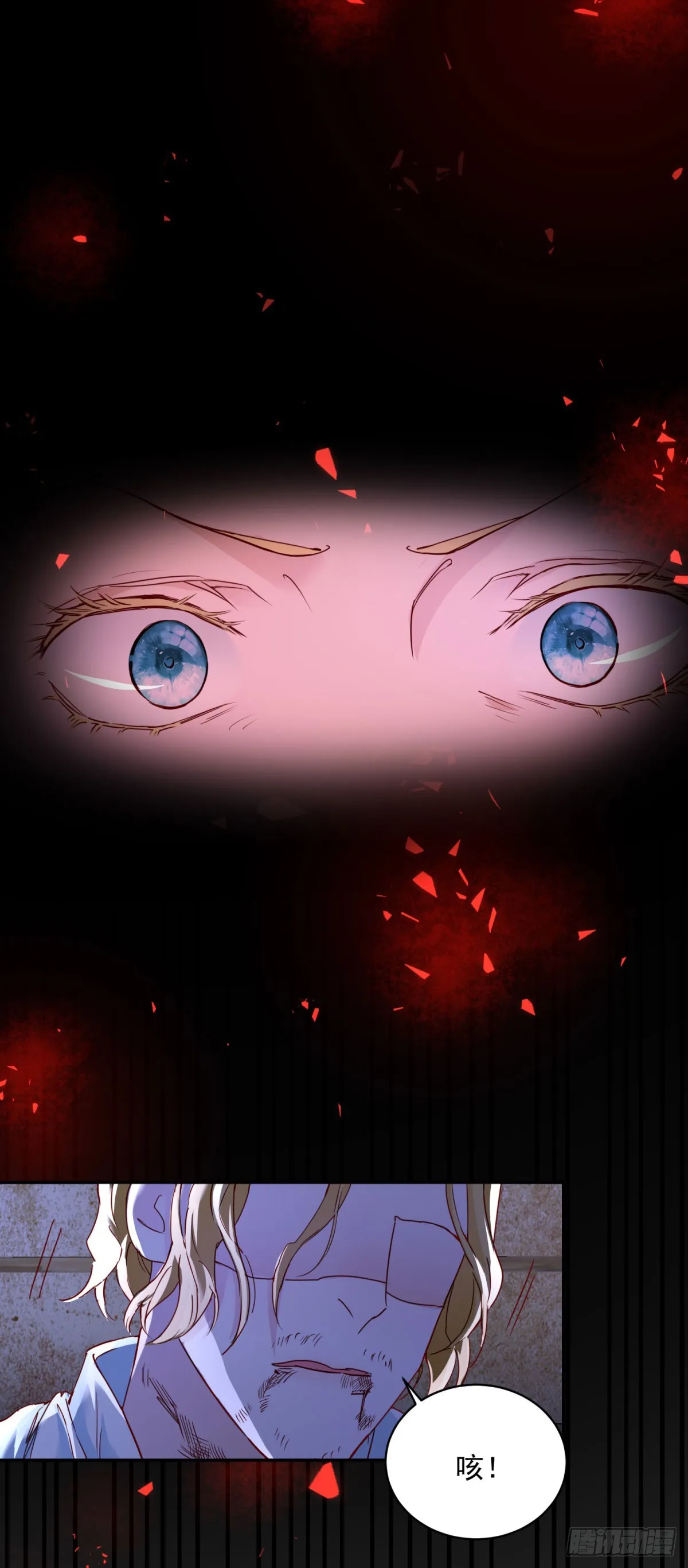 第1话 乙女游戏的真正结局 第37页