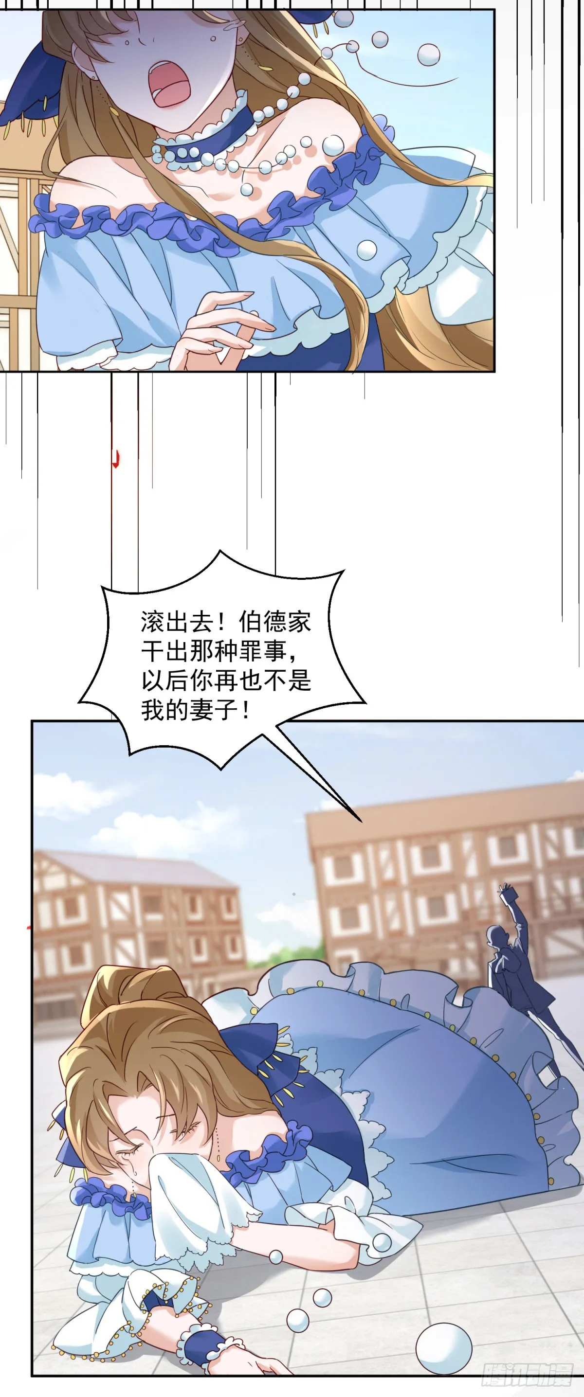 第1话 乙女游戏的真正结局 第39页