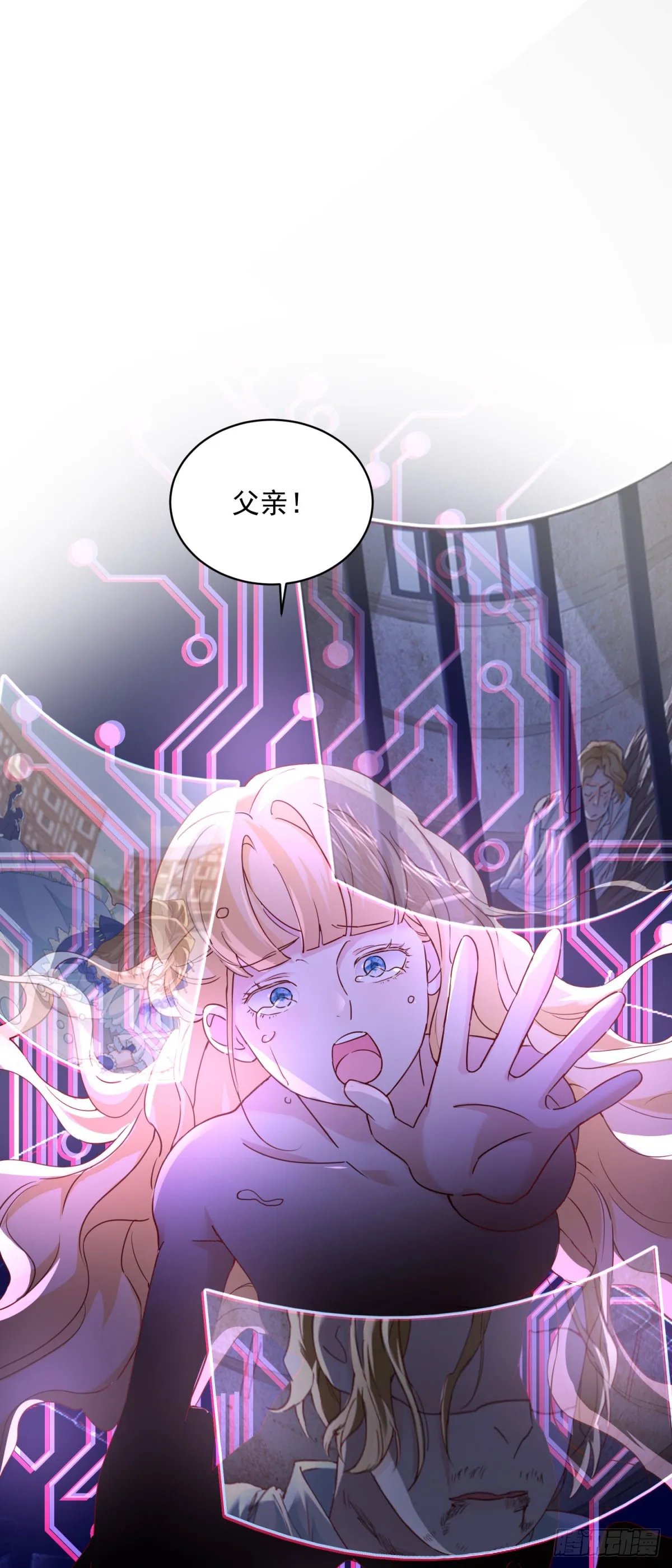 第1话 乙女游戏的真正结局 第40页