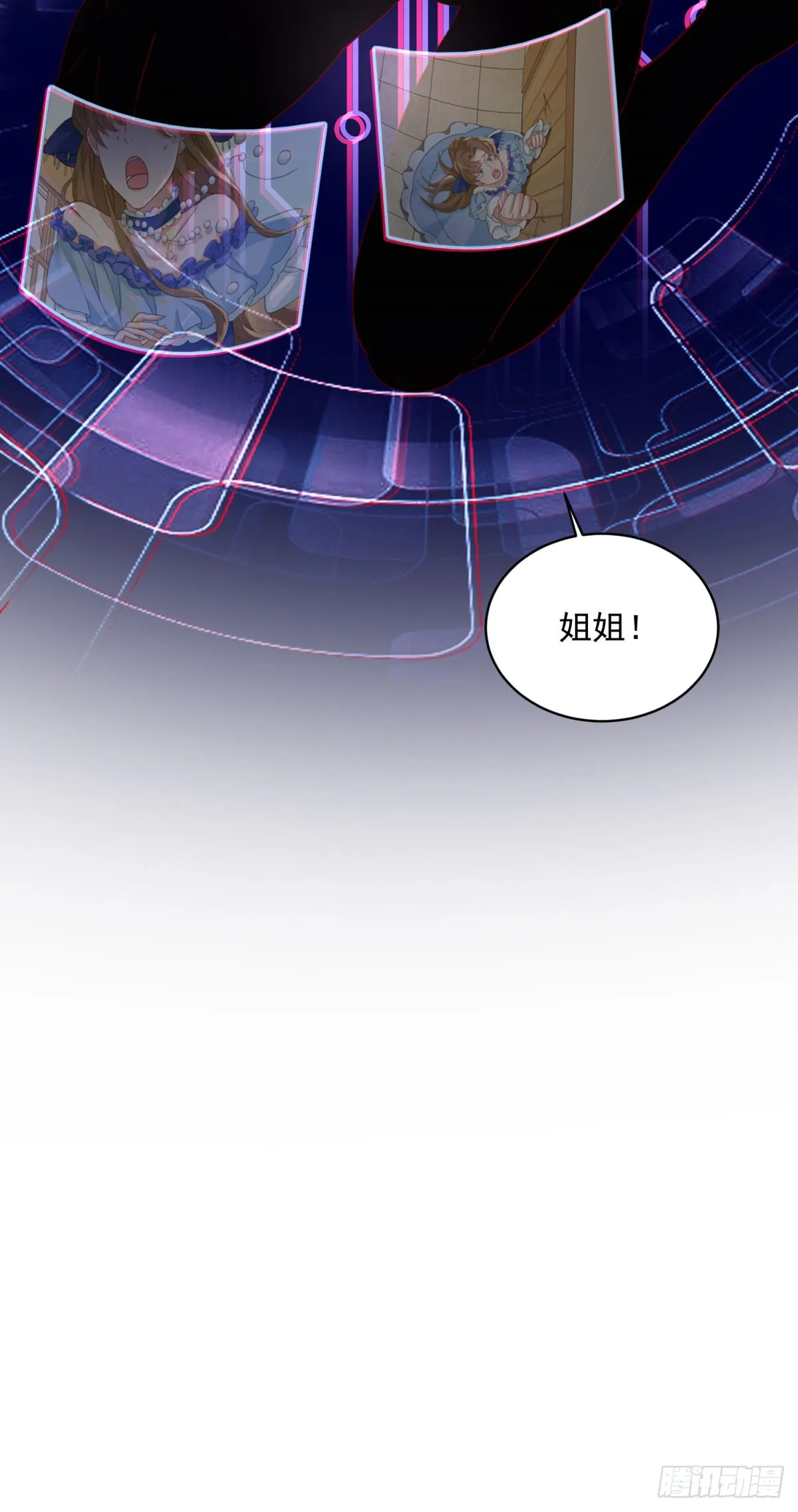 第1话 乙女游戏的真正结局 第41页