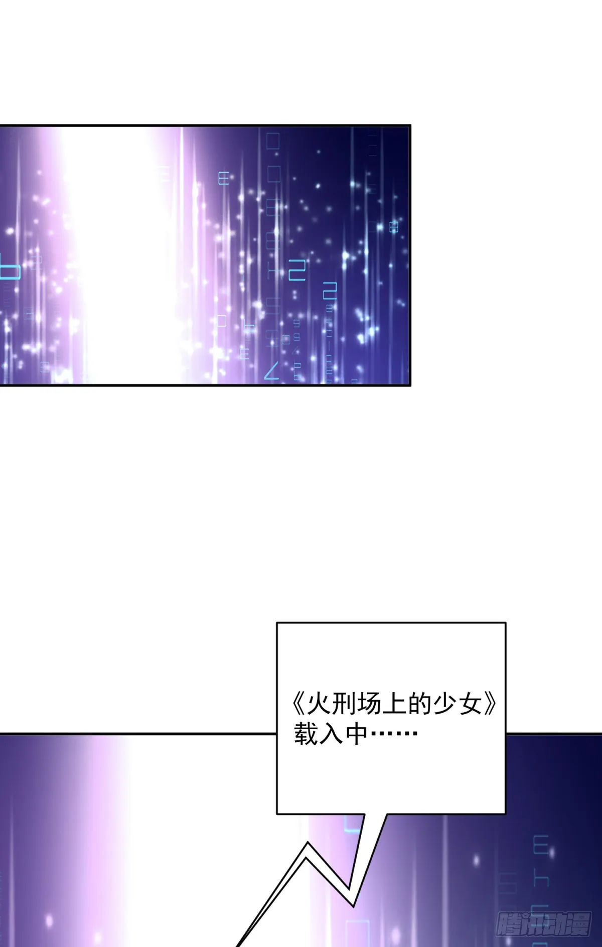 第2话 重新开始 第2页