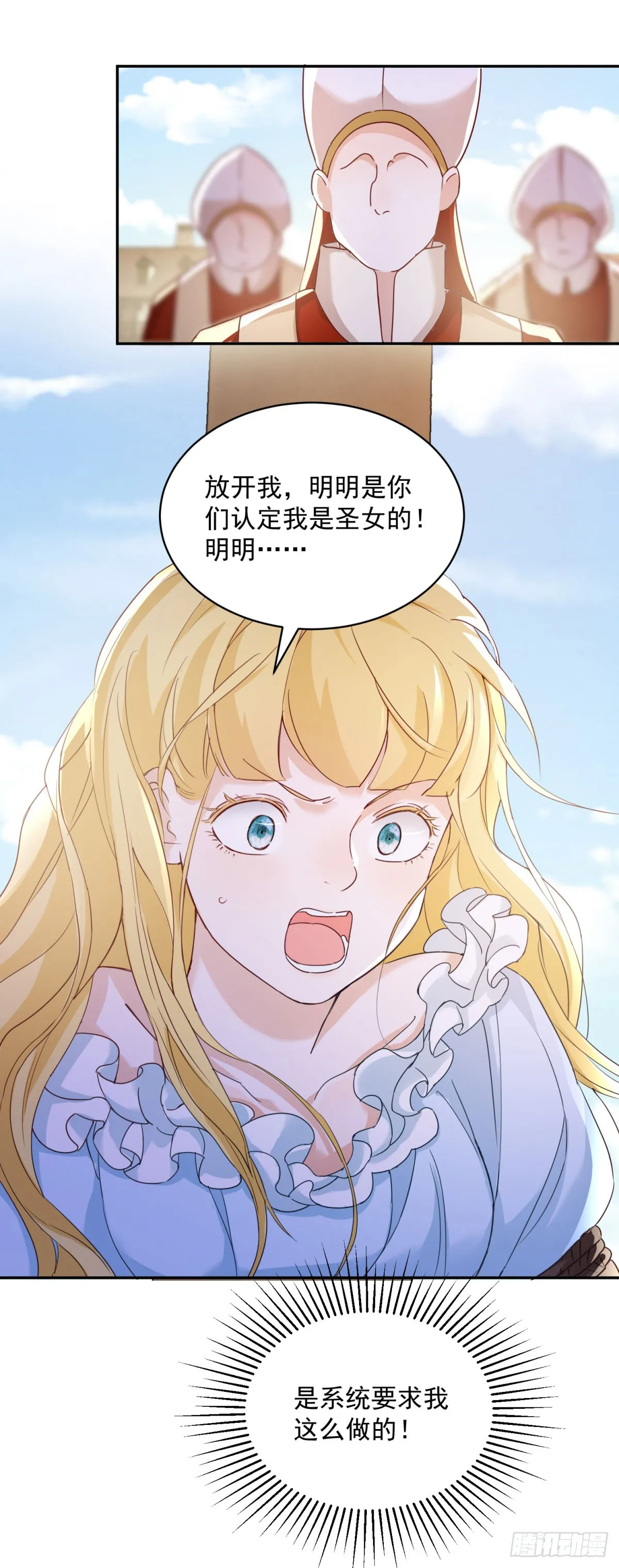 第2话 重新开始 第6页