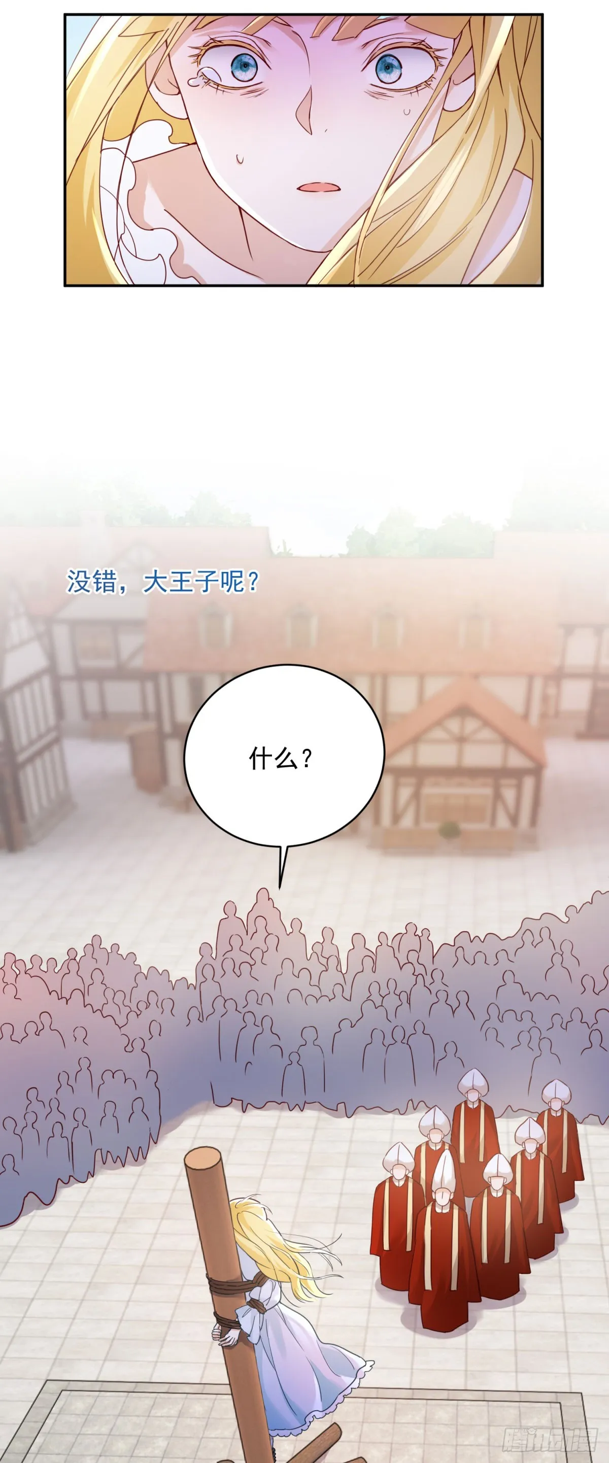 第2话 重新开始 第8页