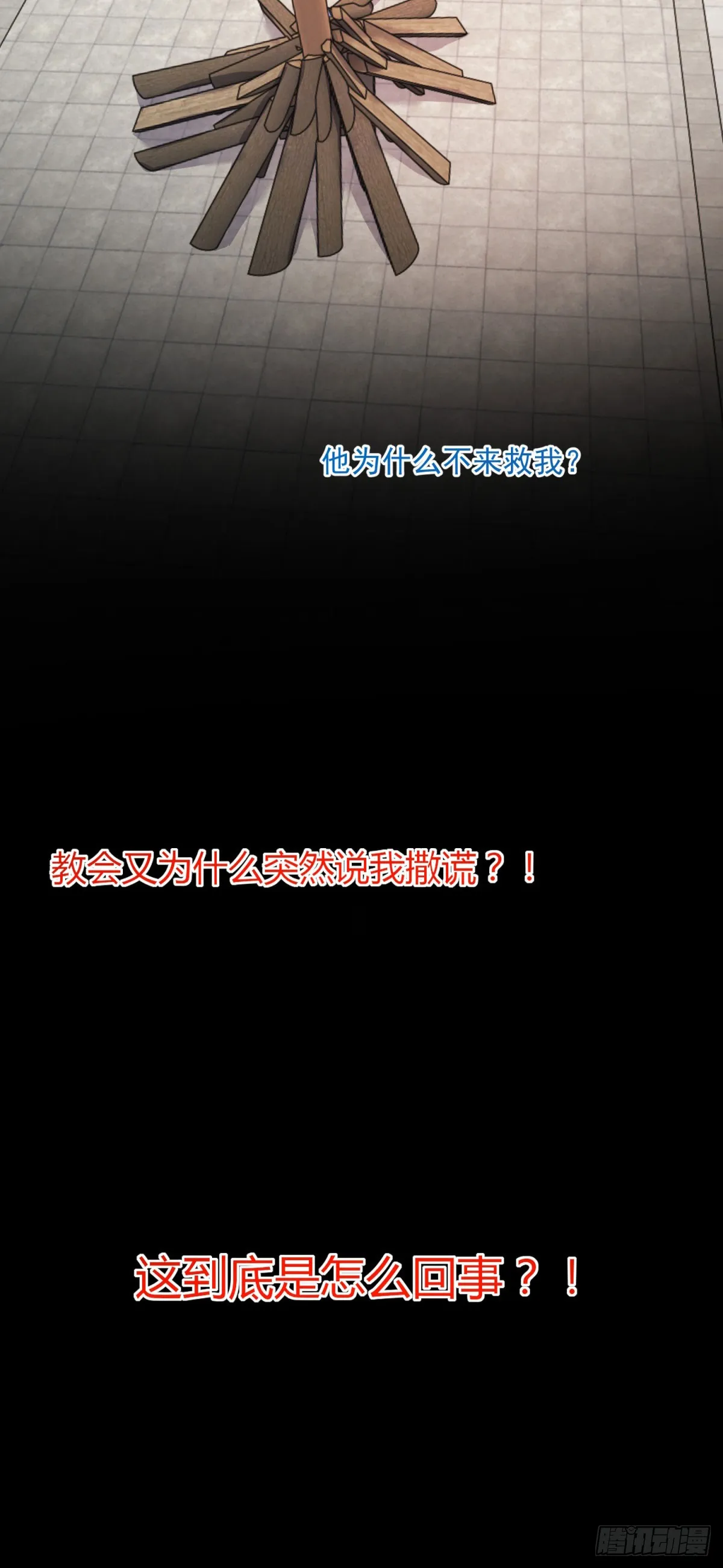第2话 重新开始 第9页