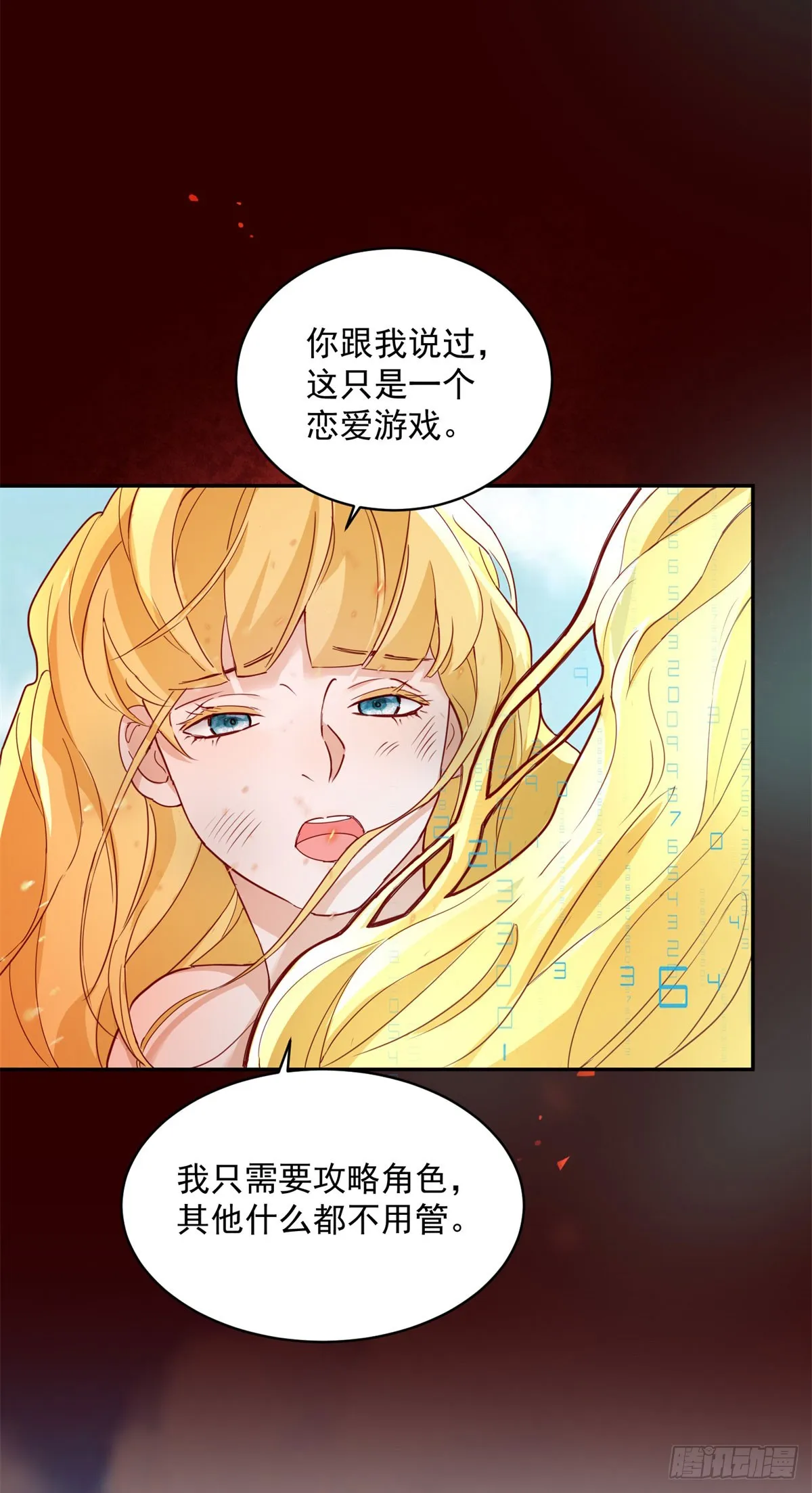 第2话 重新开始 第14页
