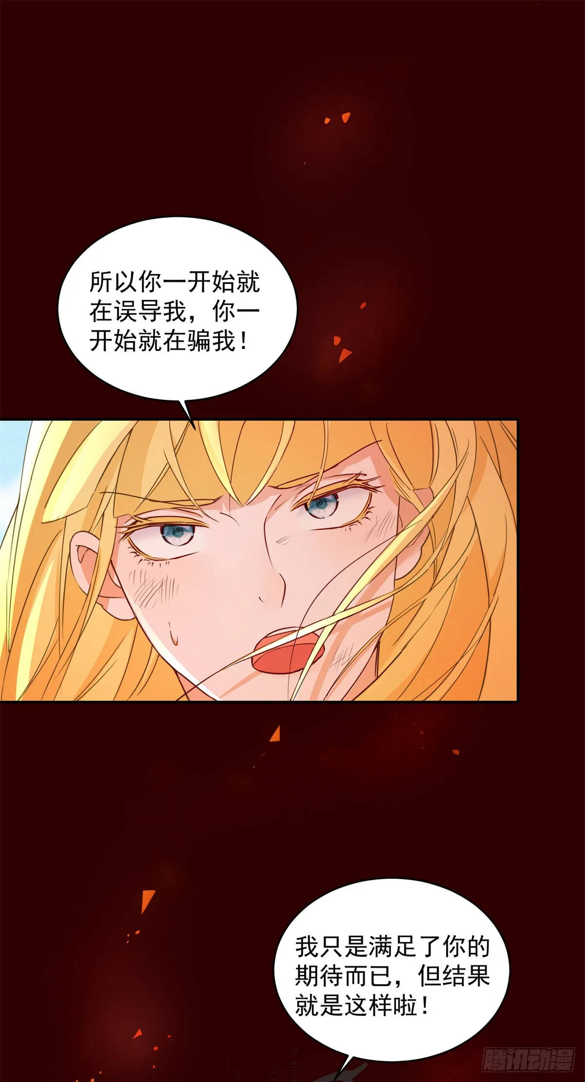 第2话 重新开始 第16页
