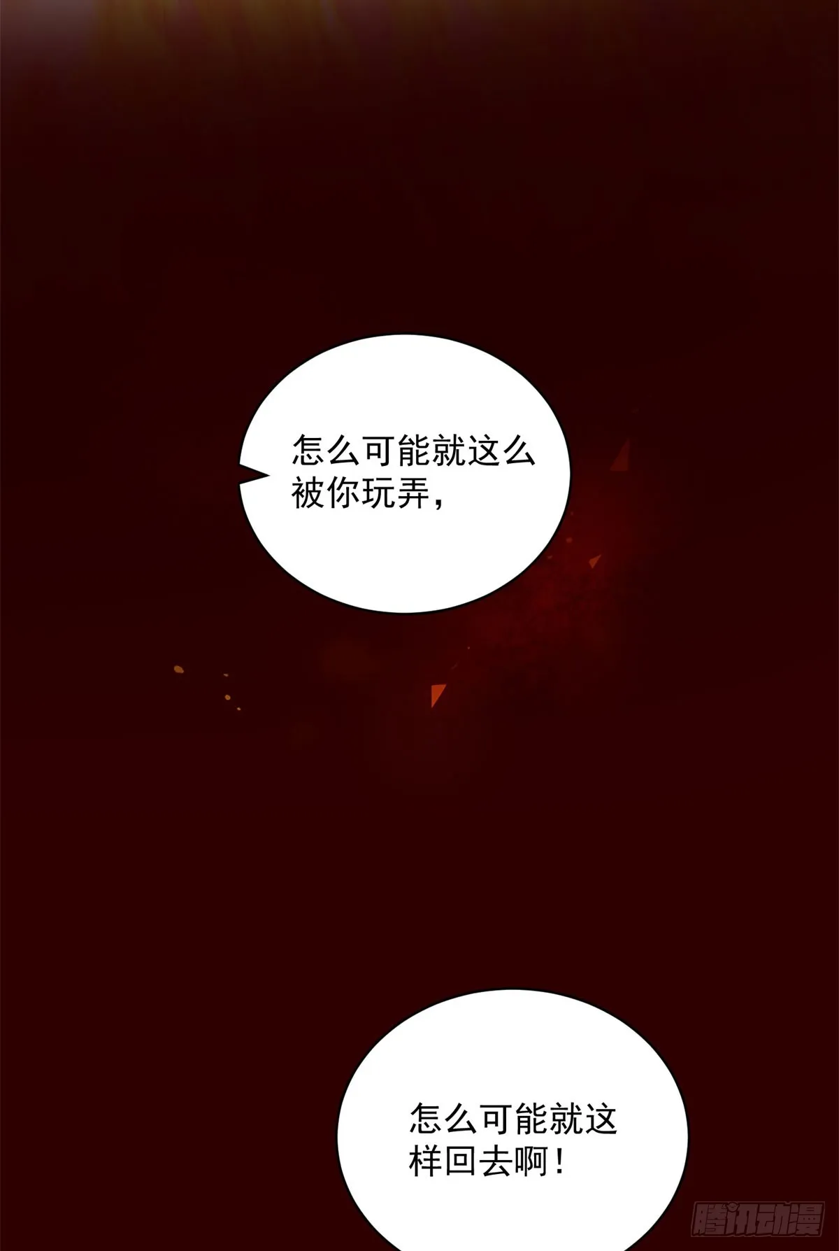 第2话 重新开始 第21页
