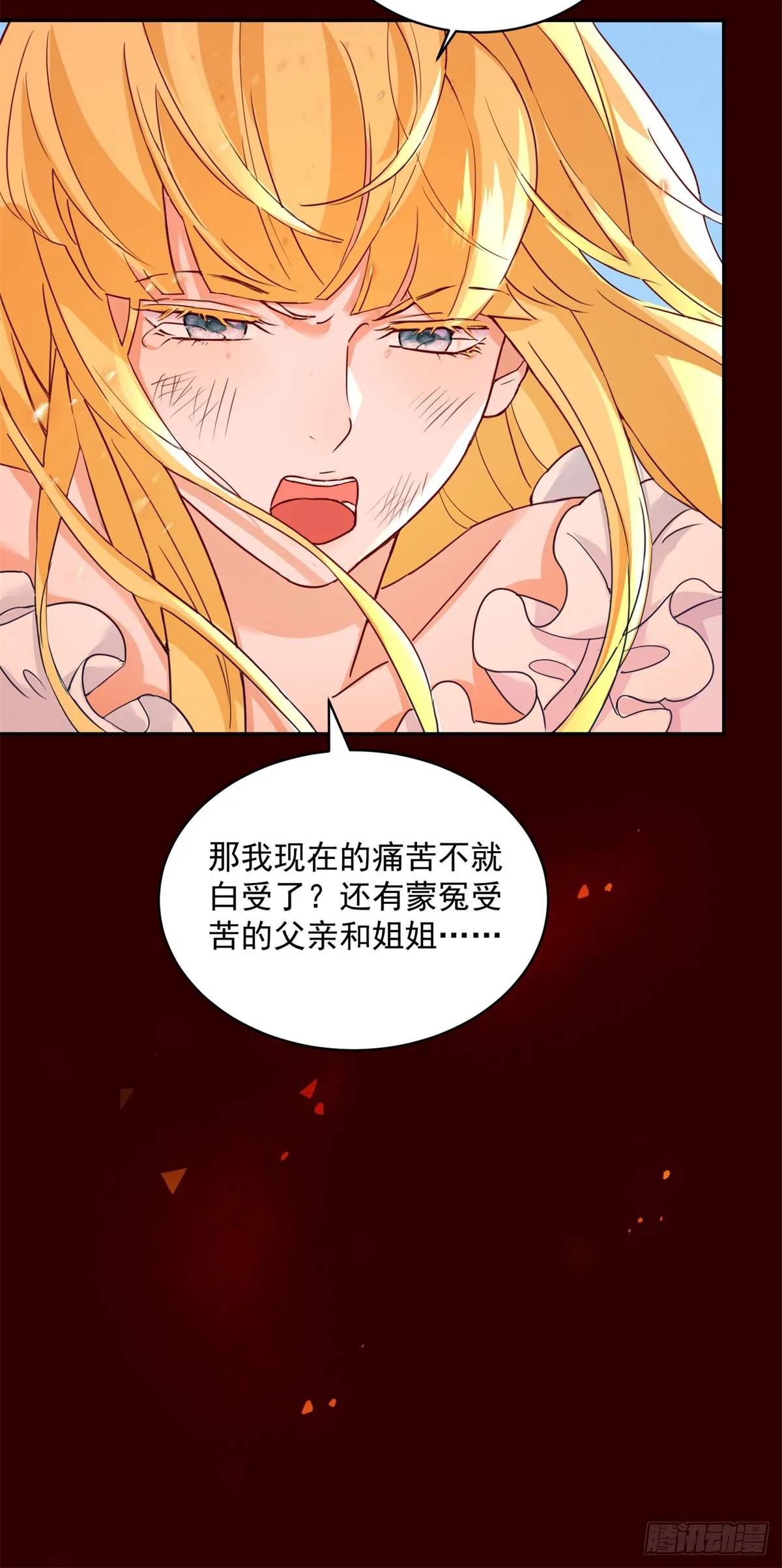 第2话 重新开始 第22页