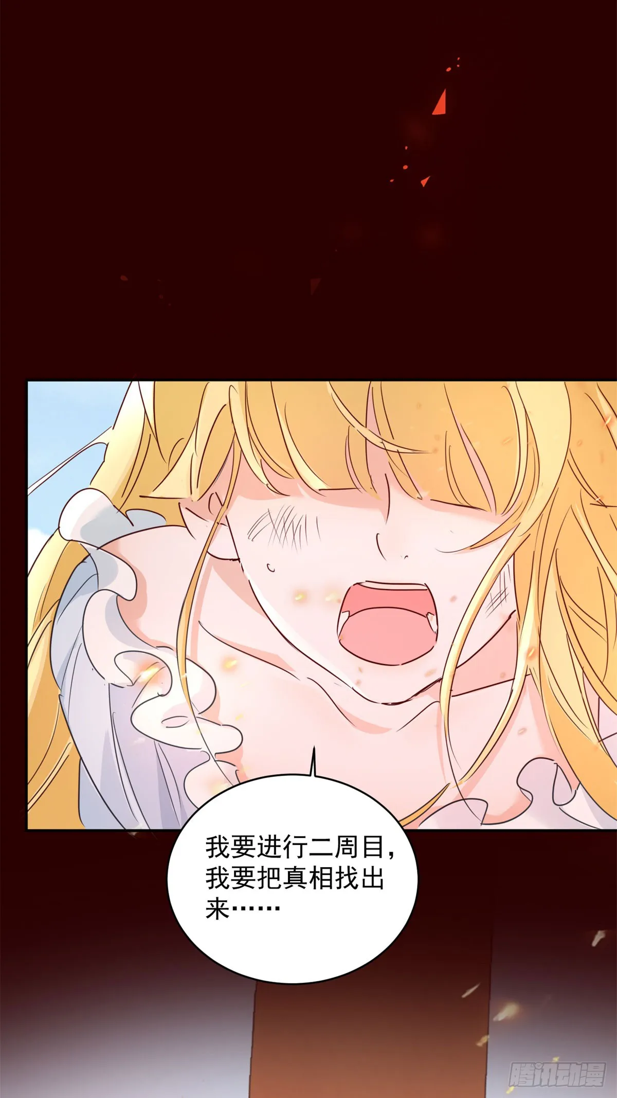 第2话 重新开始 第24页