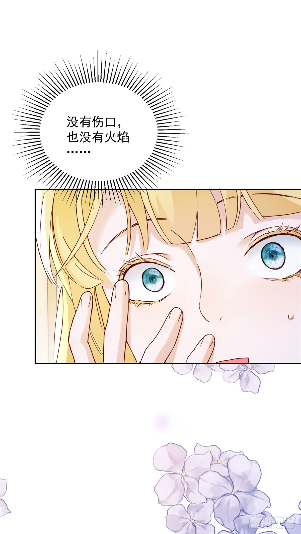 第2话 重新开始 第29页