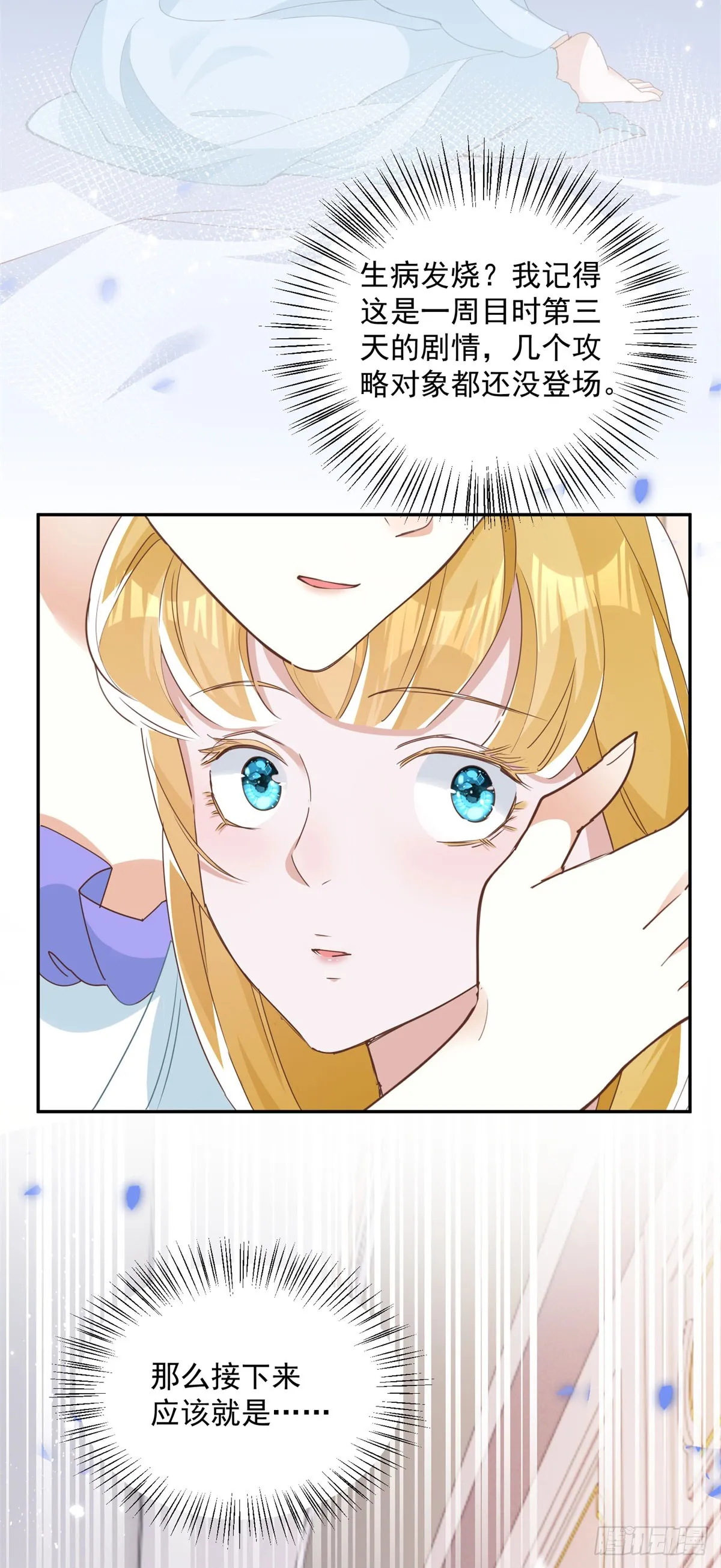 第2话 重新开始 第32页