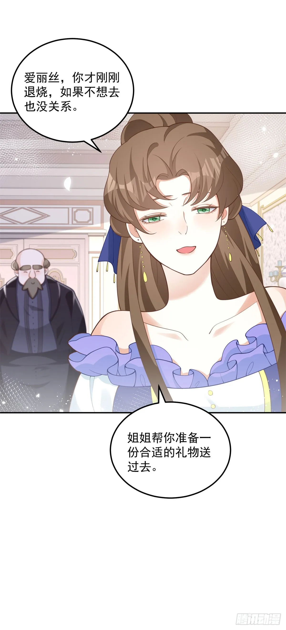 第2话 重新开始 第34页