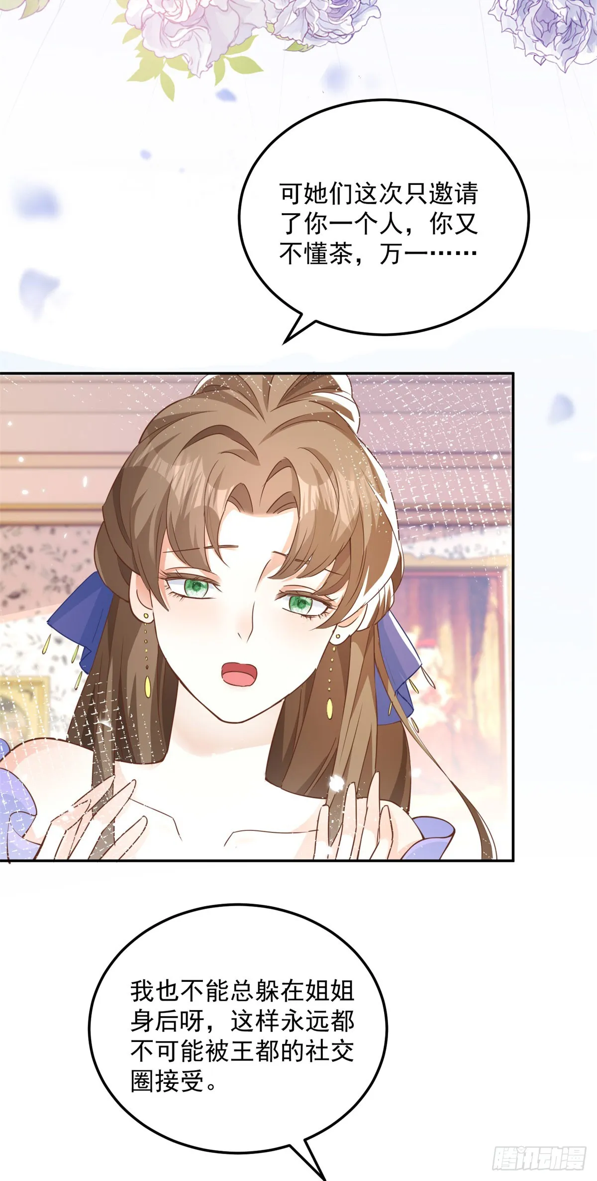 第2话 重新开始 第37页