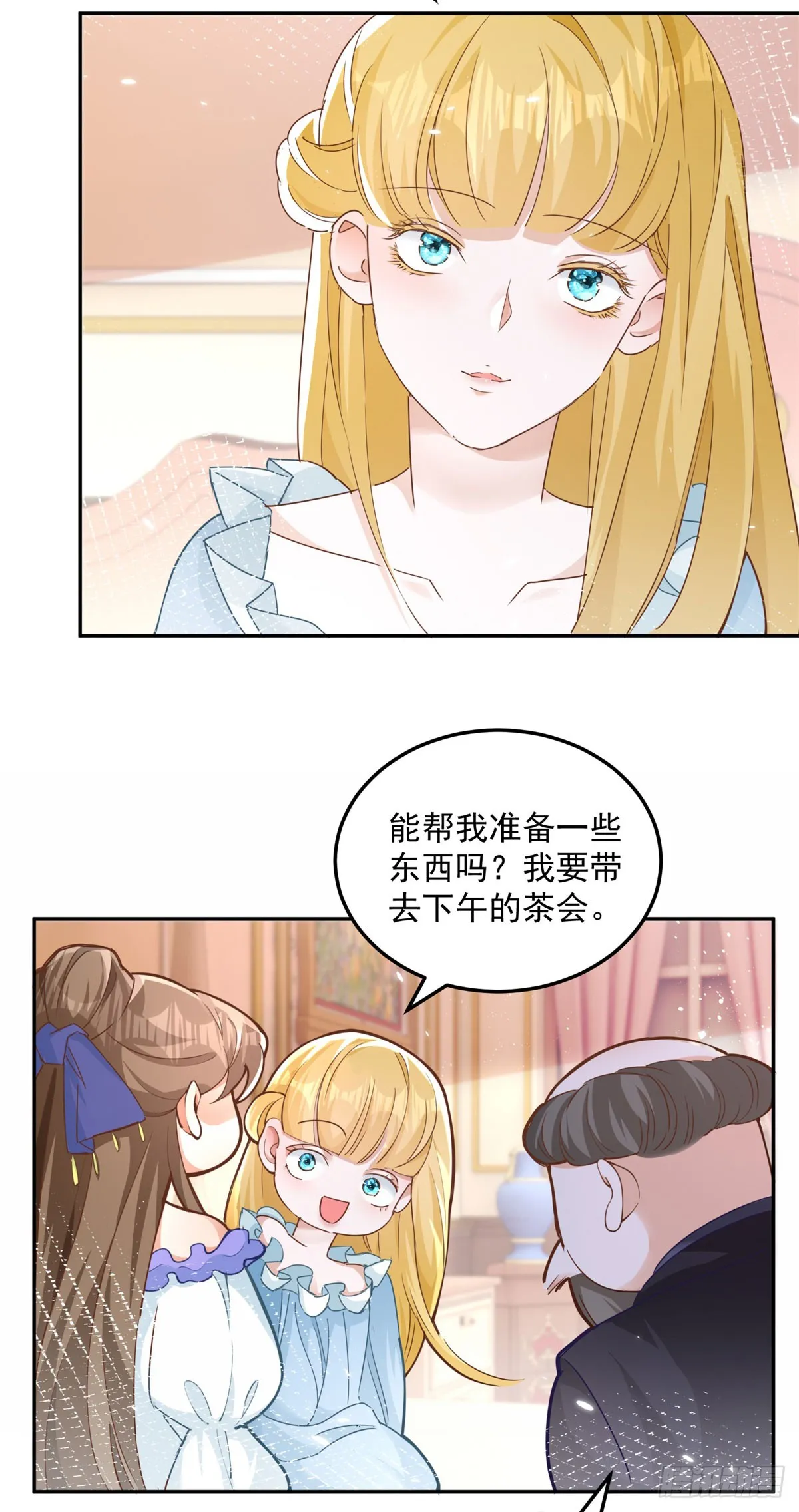 第2话 重新开始 第38页