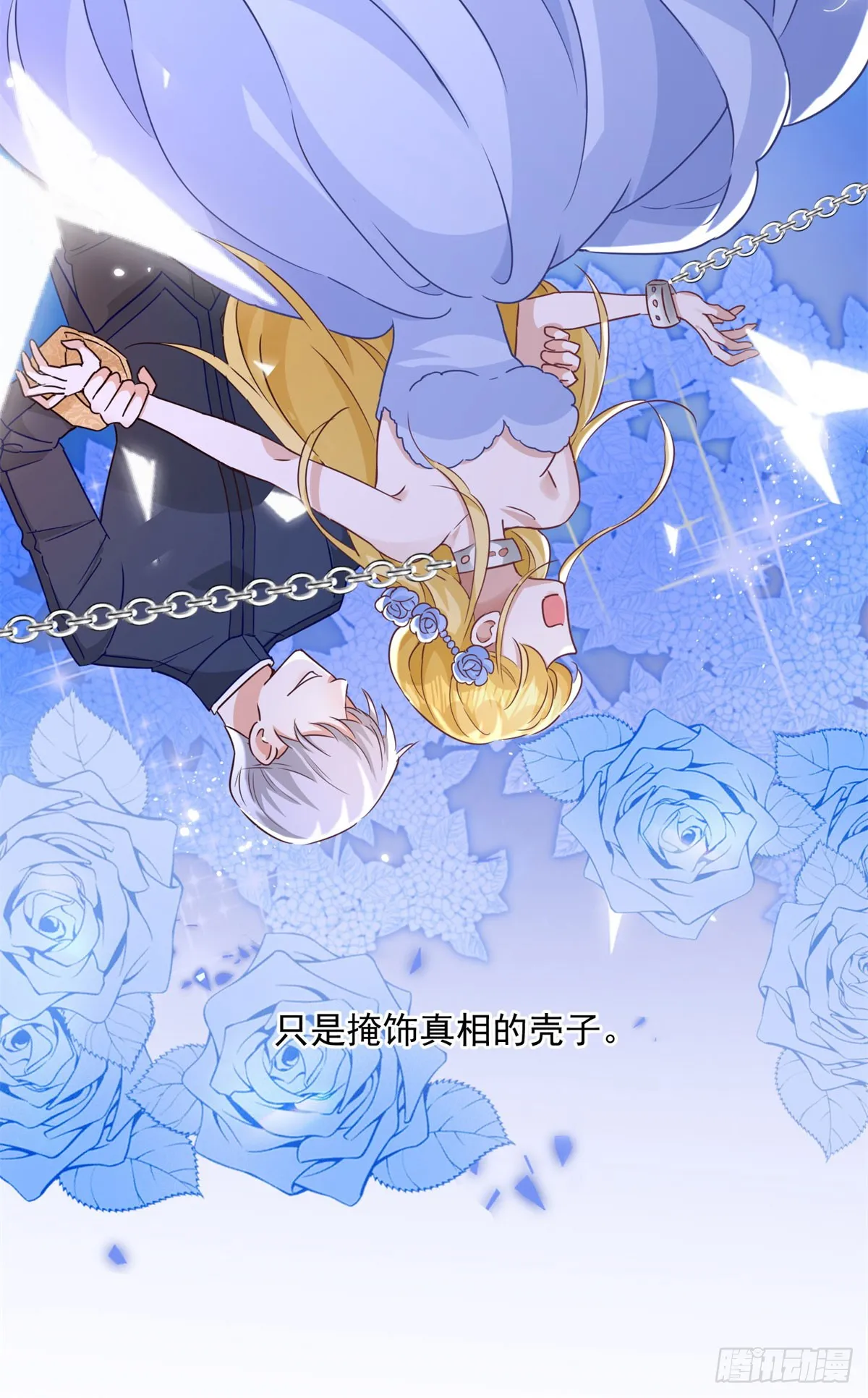 第2话 重新开始 第44页