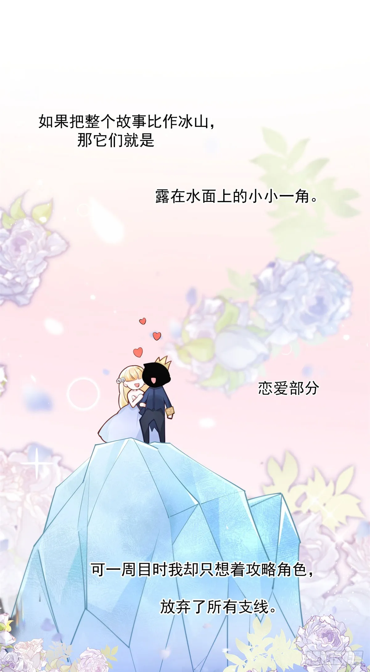 第2话 重新开始 第45页