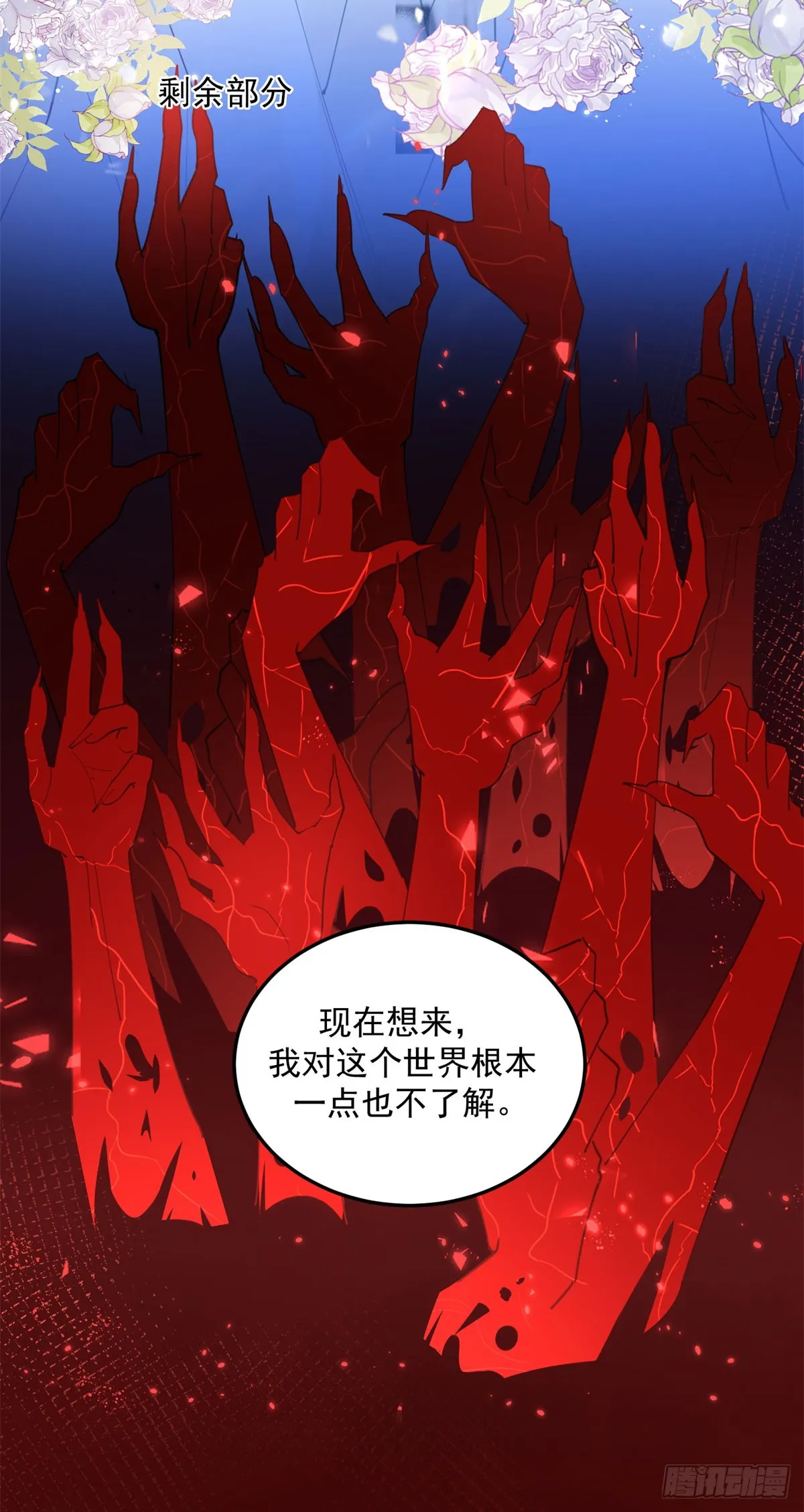 第2话 重新开始 第46页