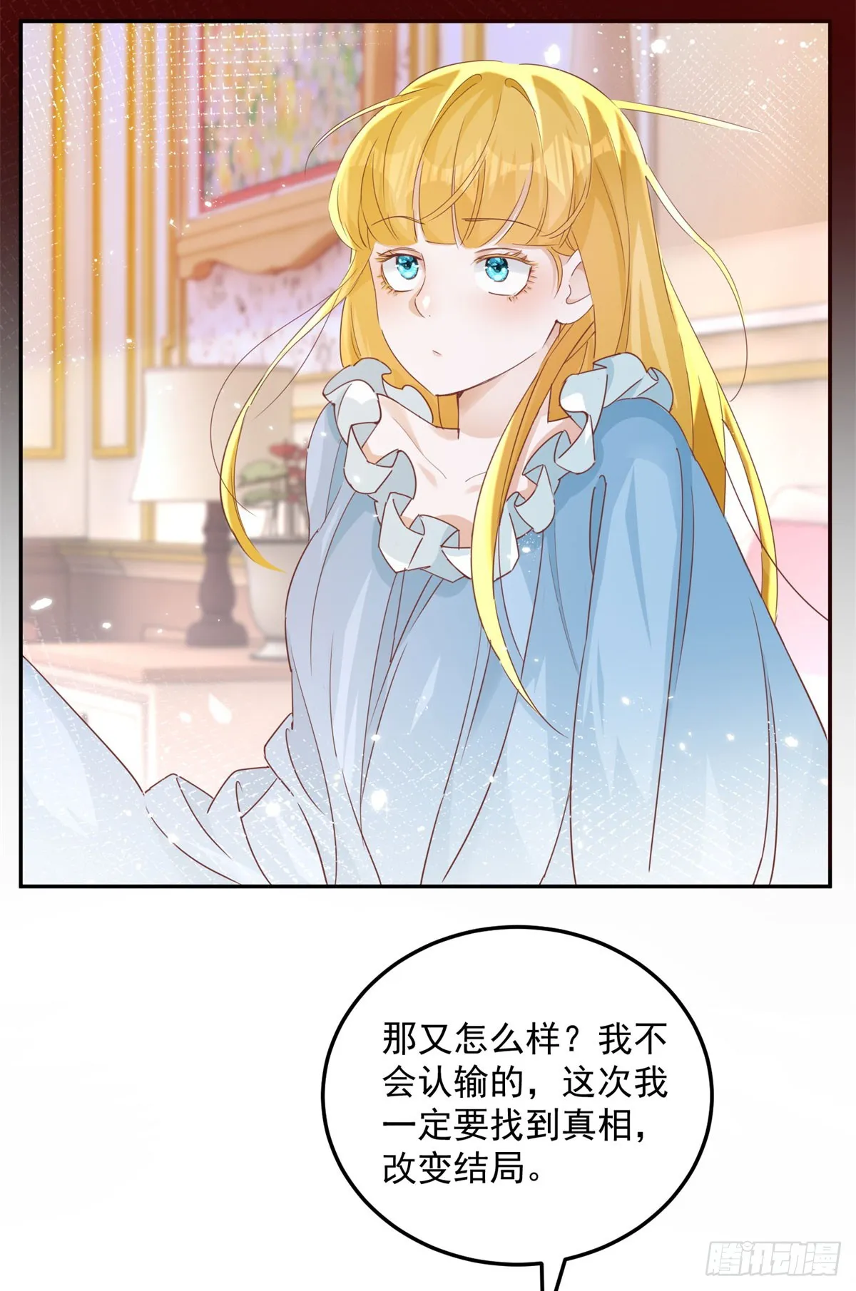 第2话 重新开始 第47页