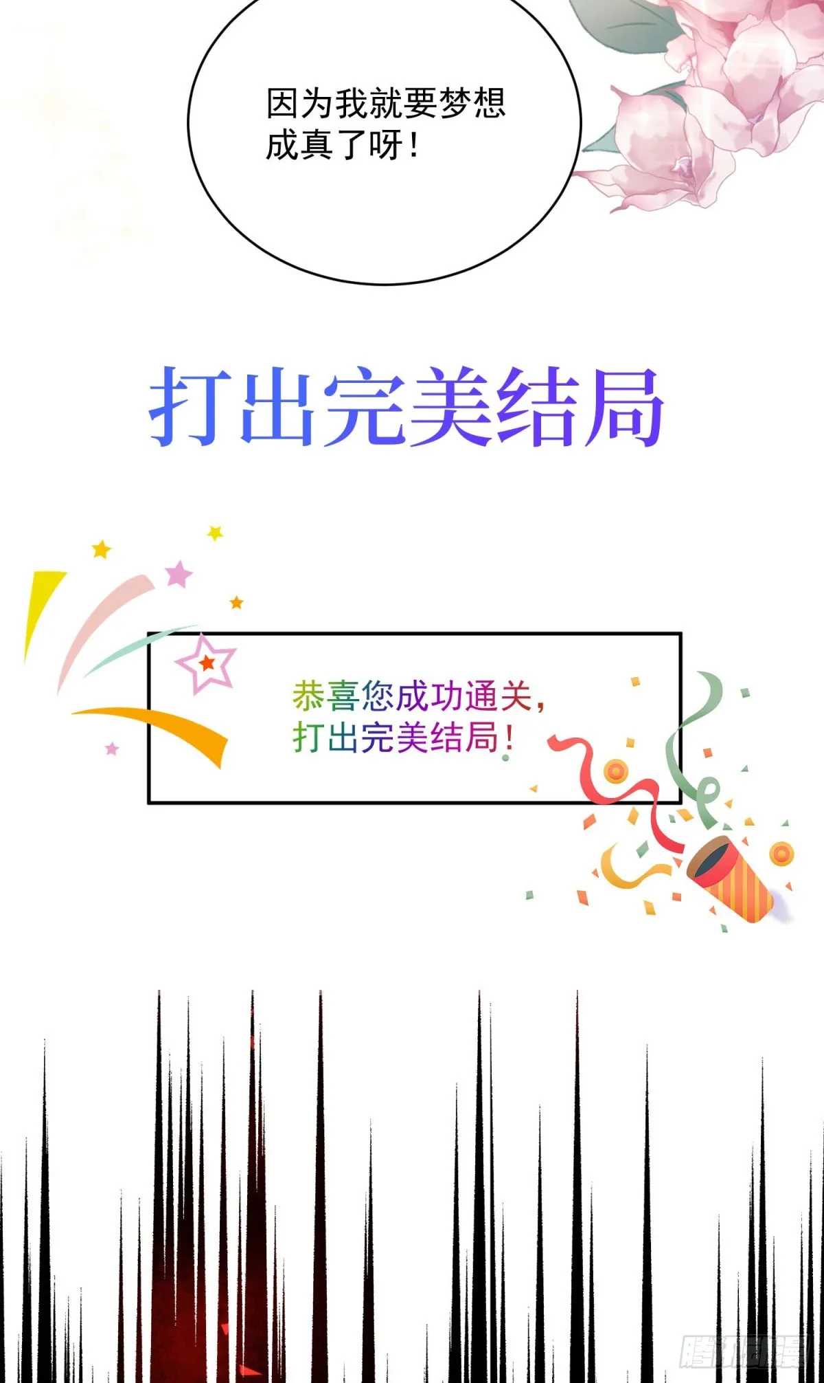 预告 第12页