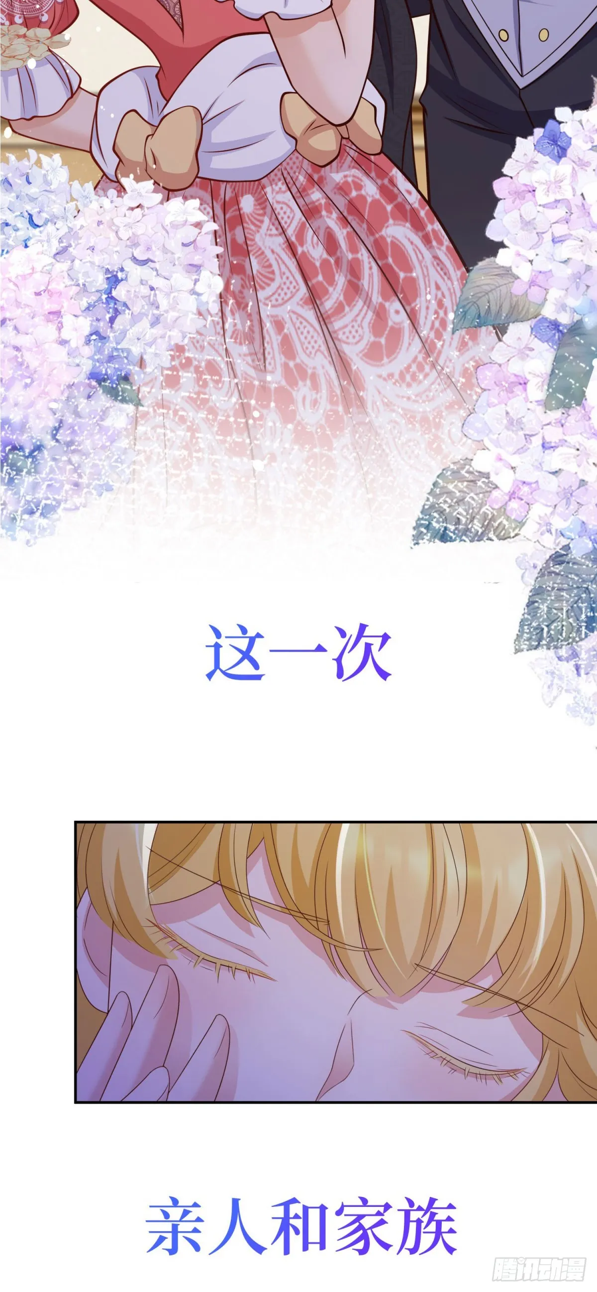 预告 第38页