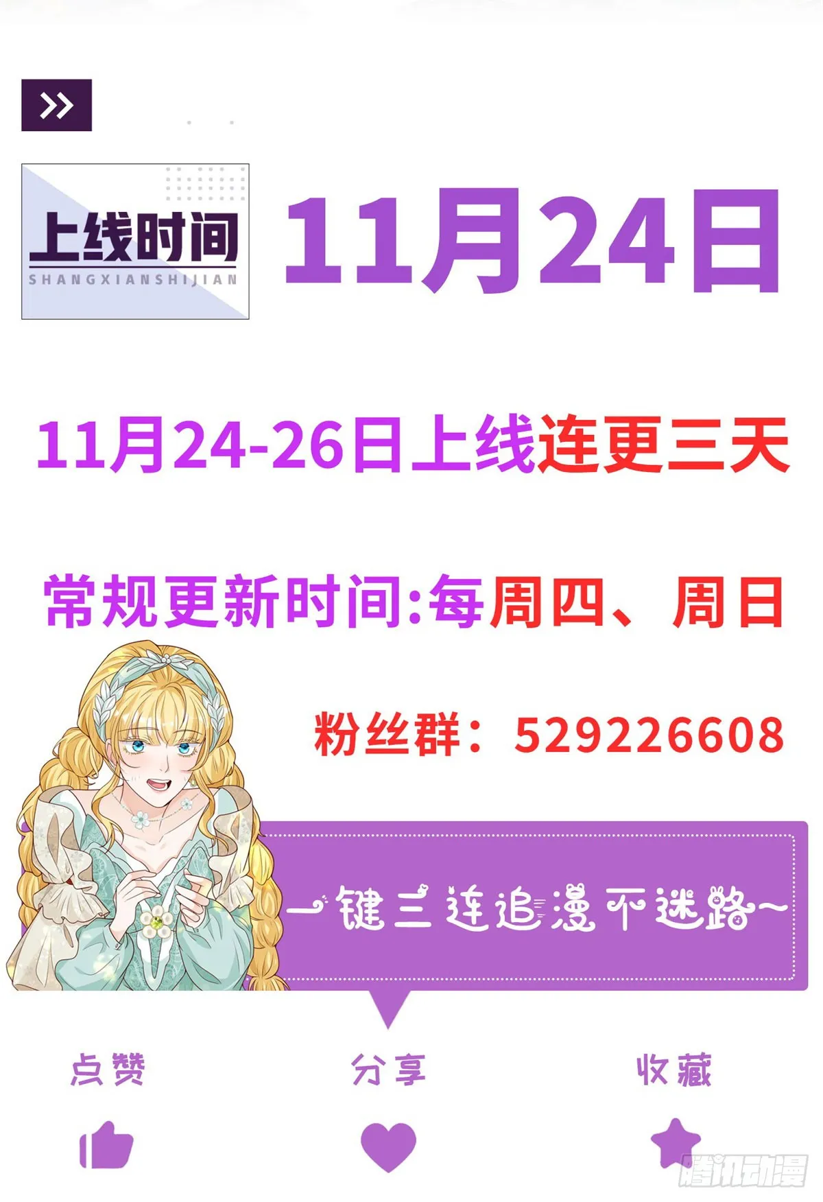 预告 第48页