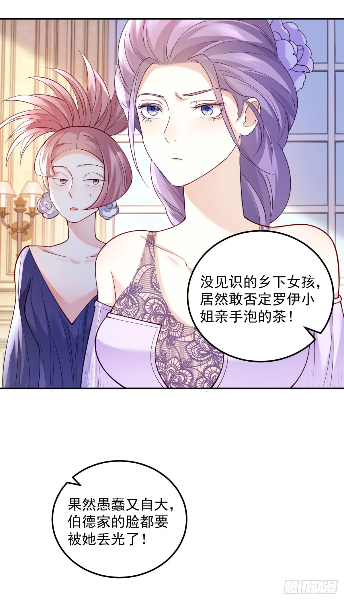 第3话 第一次参加茶会 第28页