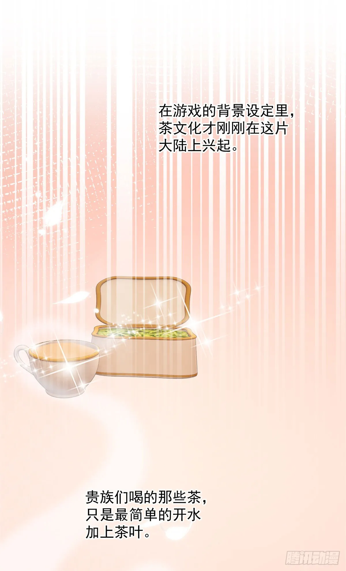 第4话 成功反击 第2页