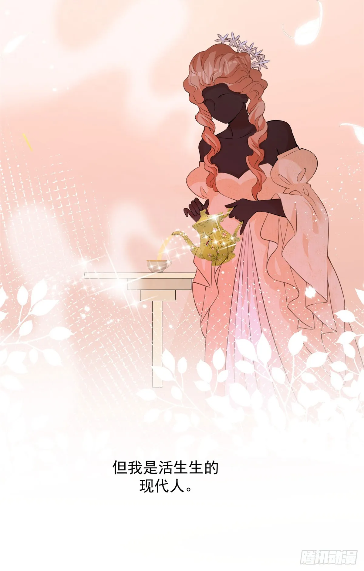 第4话 成功反击 第3页