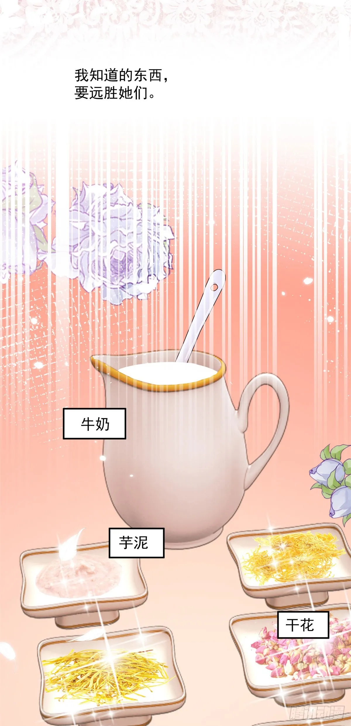 第4话 成功反击 第5页