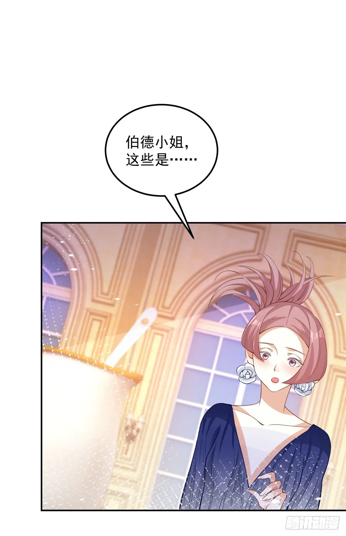 第4话 成功反击 第7页