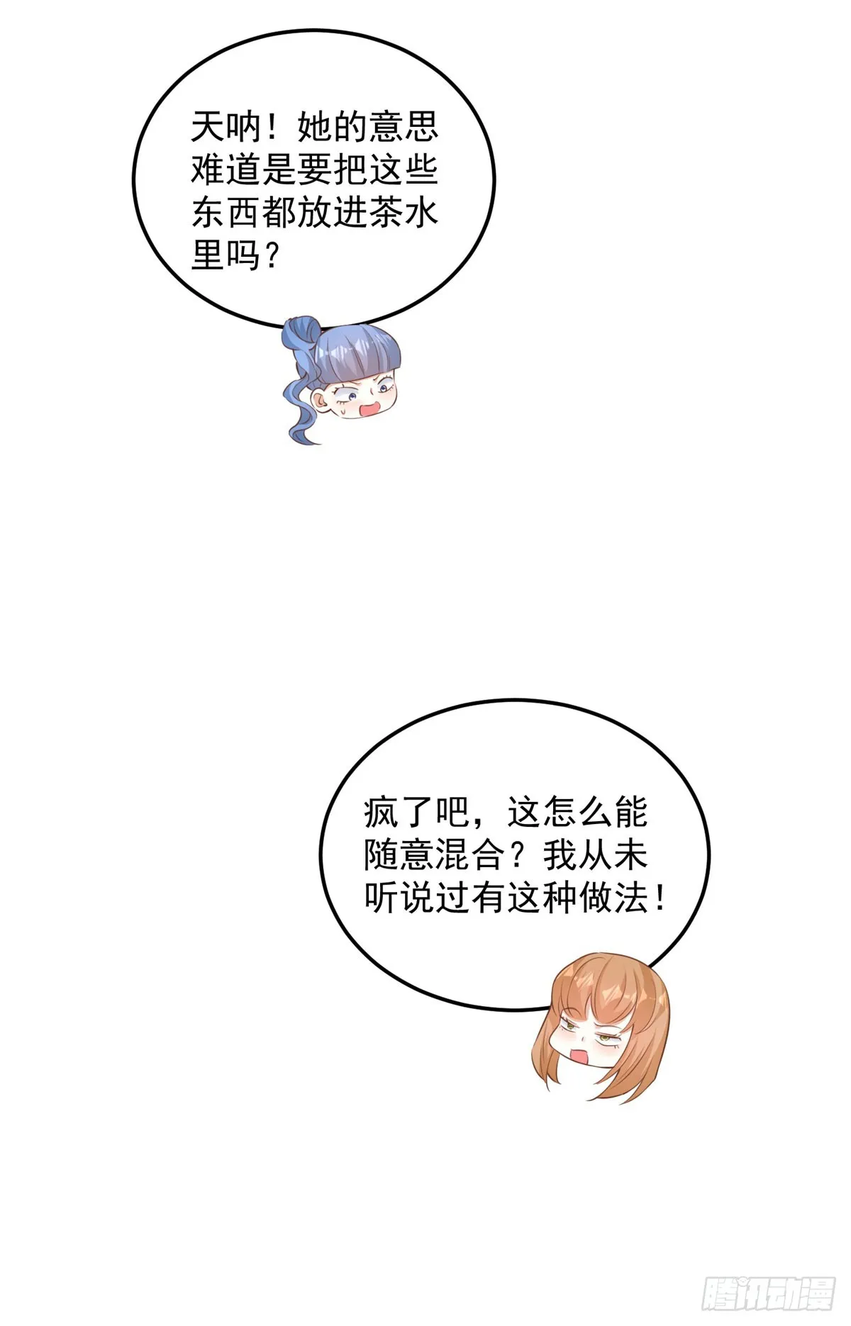 第4话 成功反击 第9页