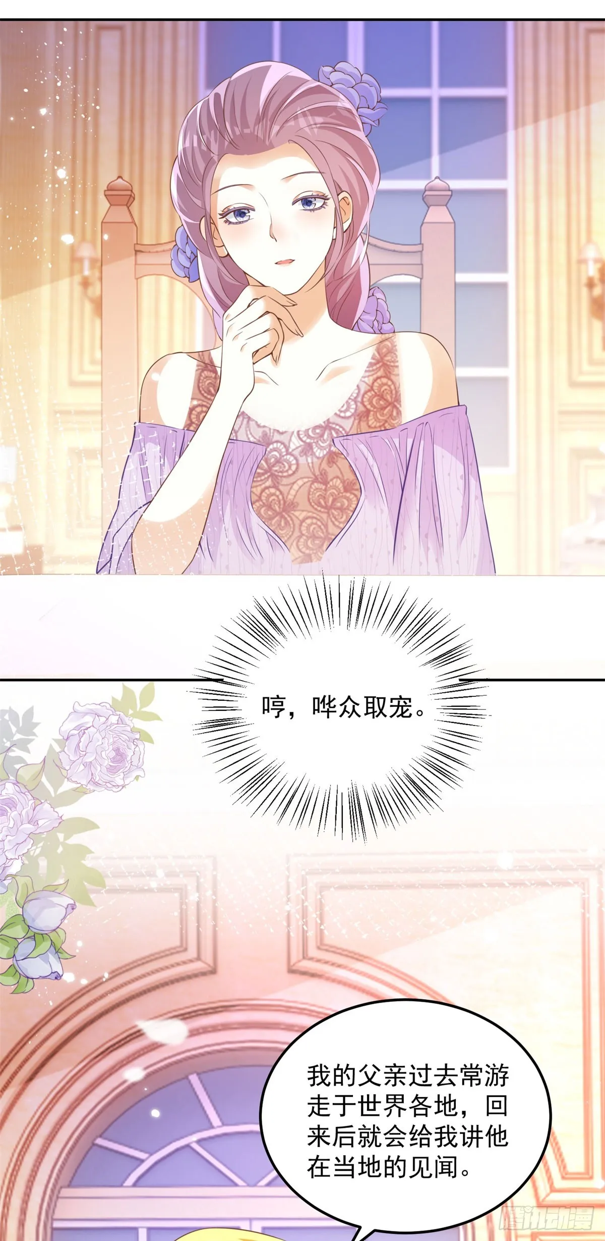第4话 成功反击 第10页
