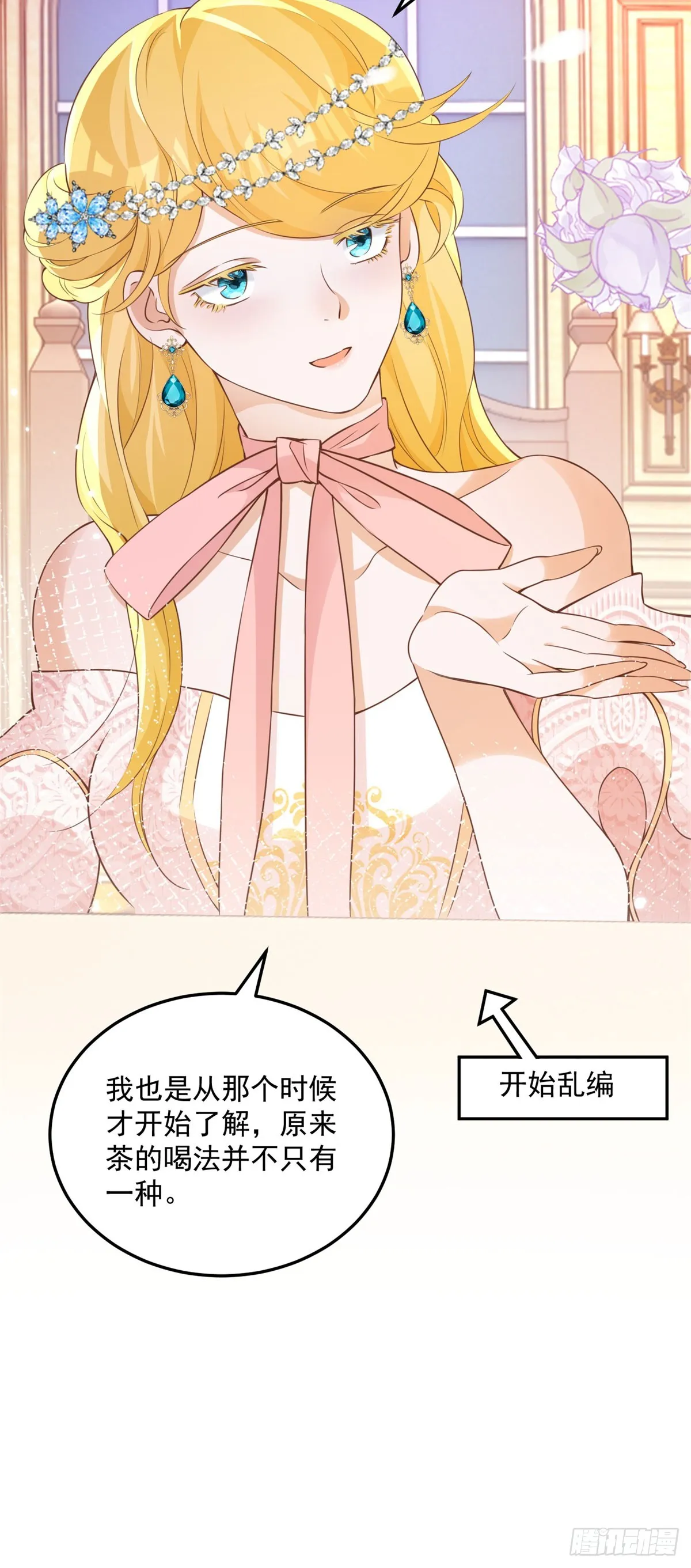 第4话 成功反击 第11页