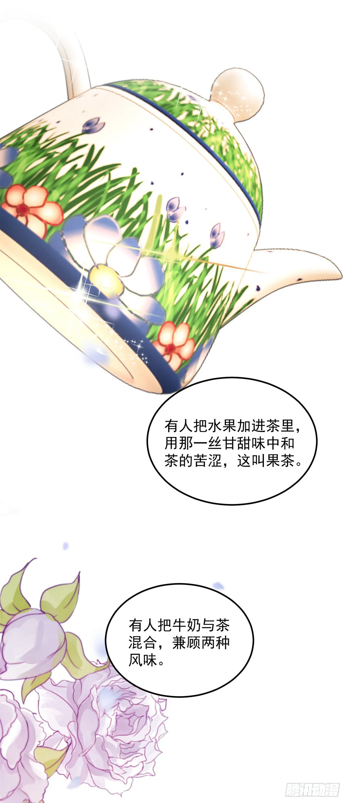 第4话 成功反击 第12页