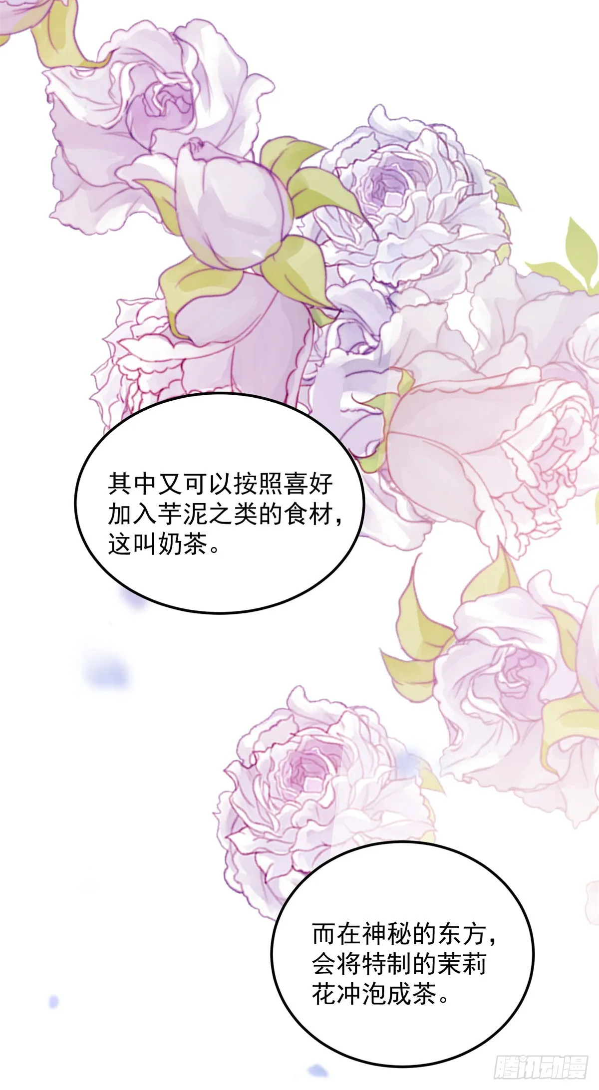 第4话 成功反击 第13页