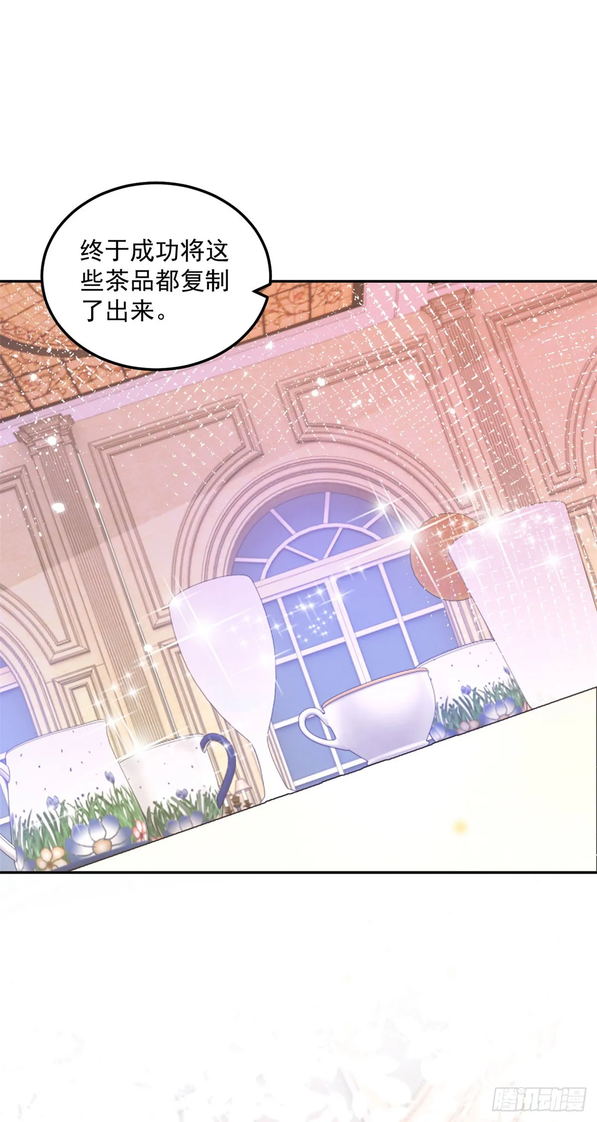 第4话 成功反击 第16页