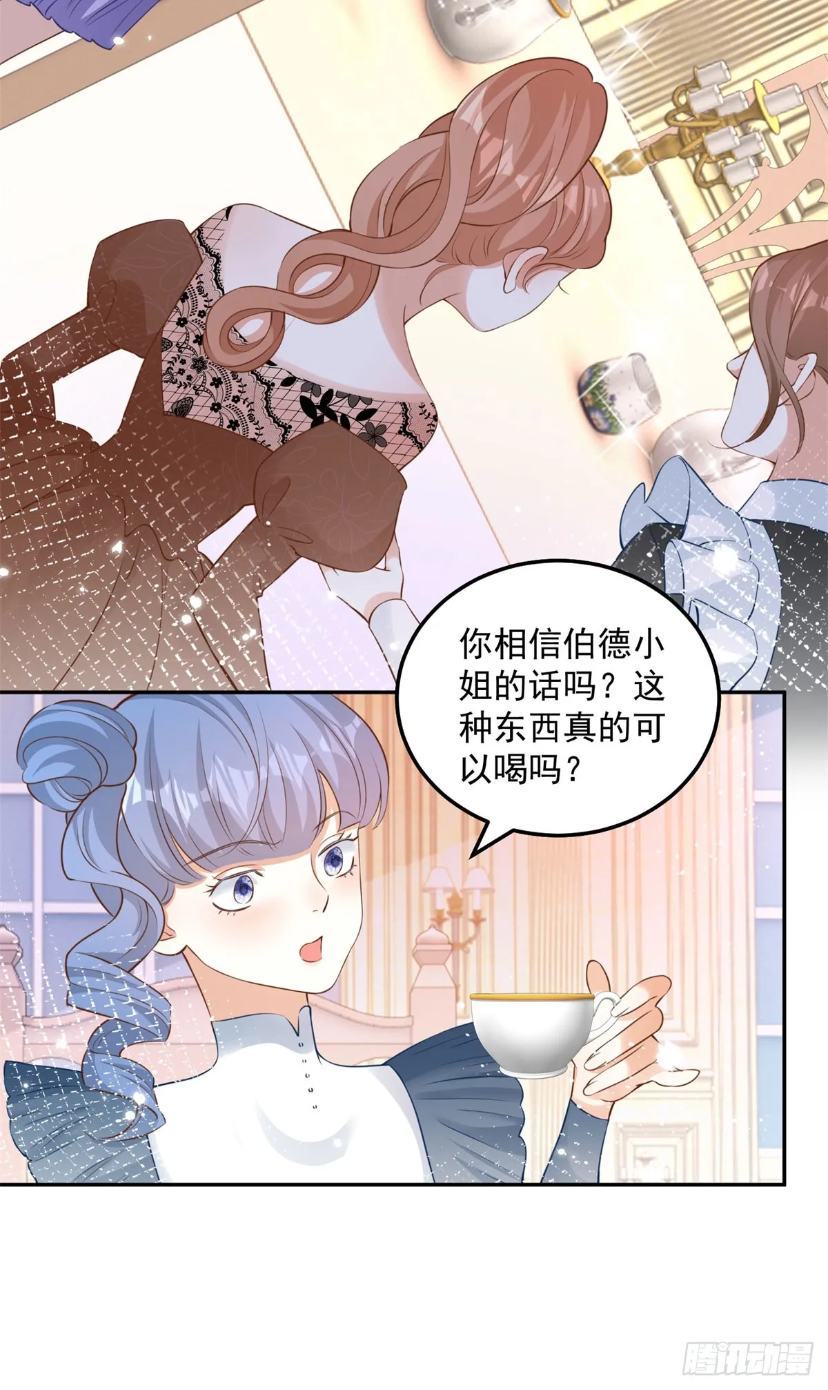 第4话 成功反击 第18页