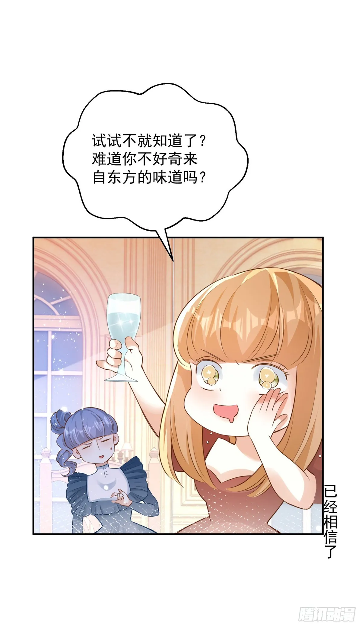 第4话 成功反击 第19页