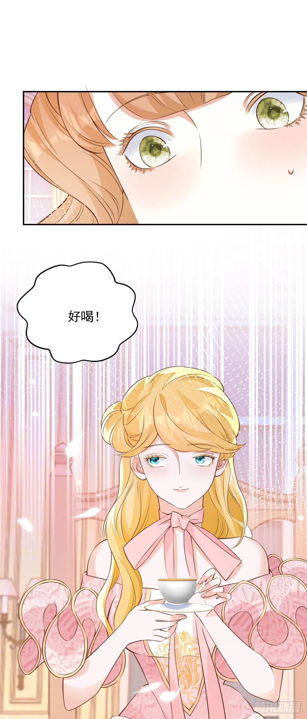 第4话 成功反击 第21页