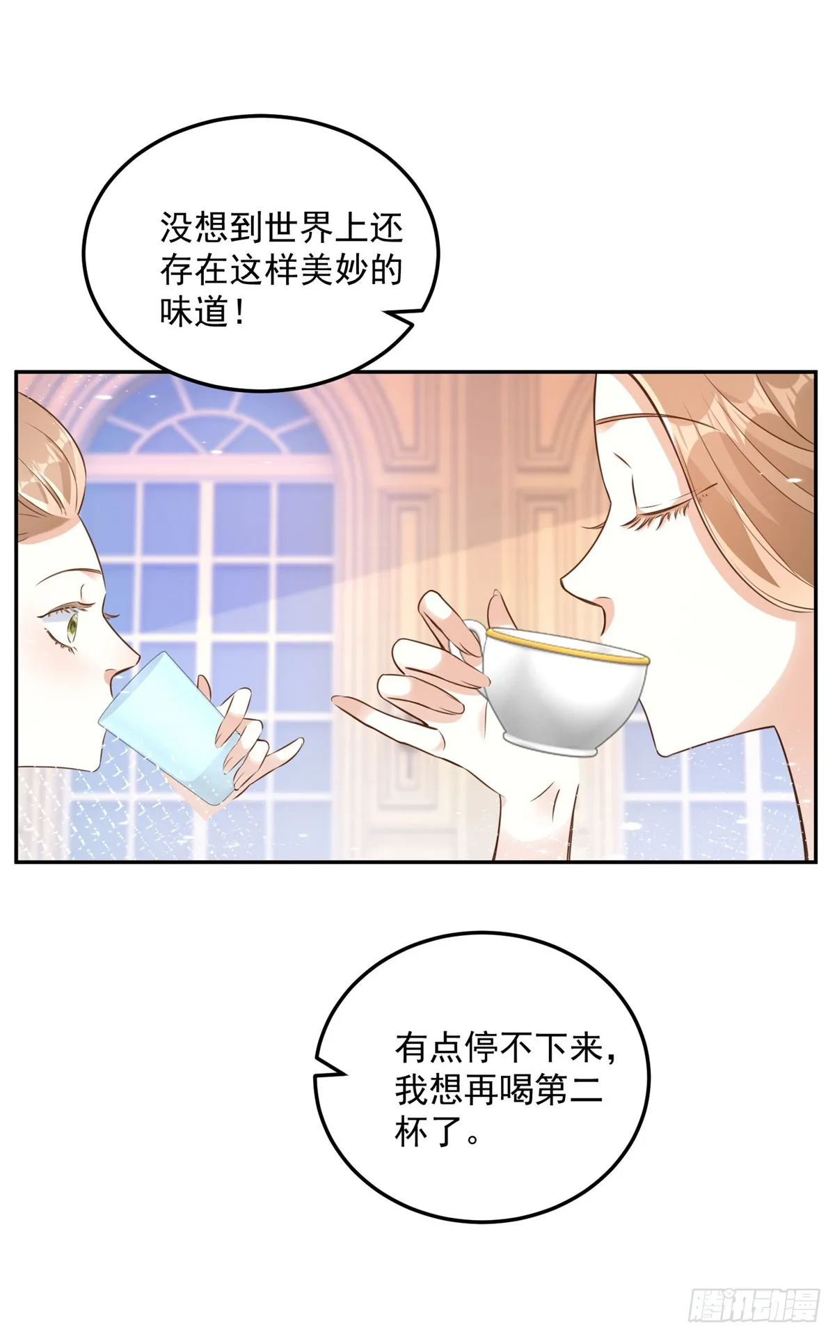 第4话 成功反击 第23页