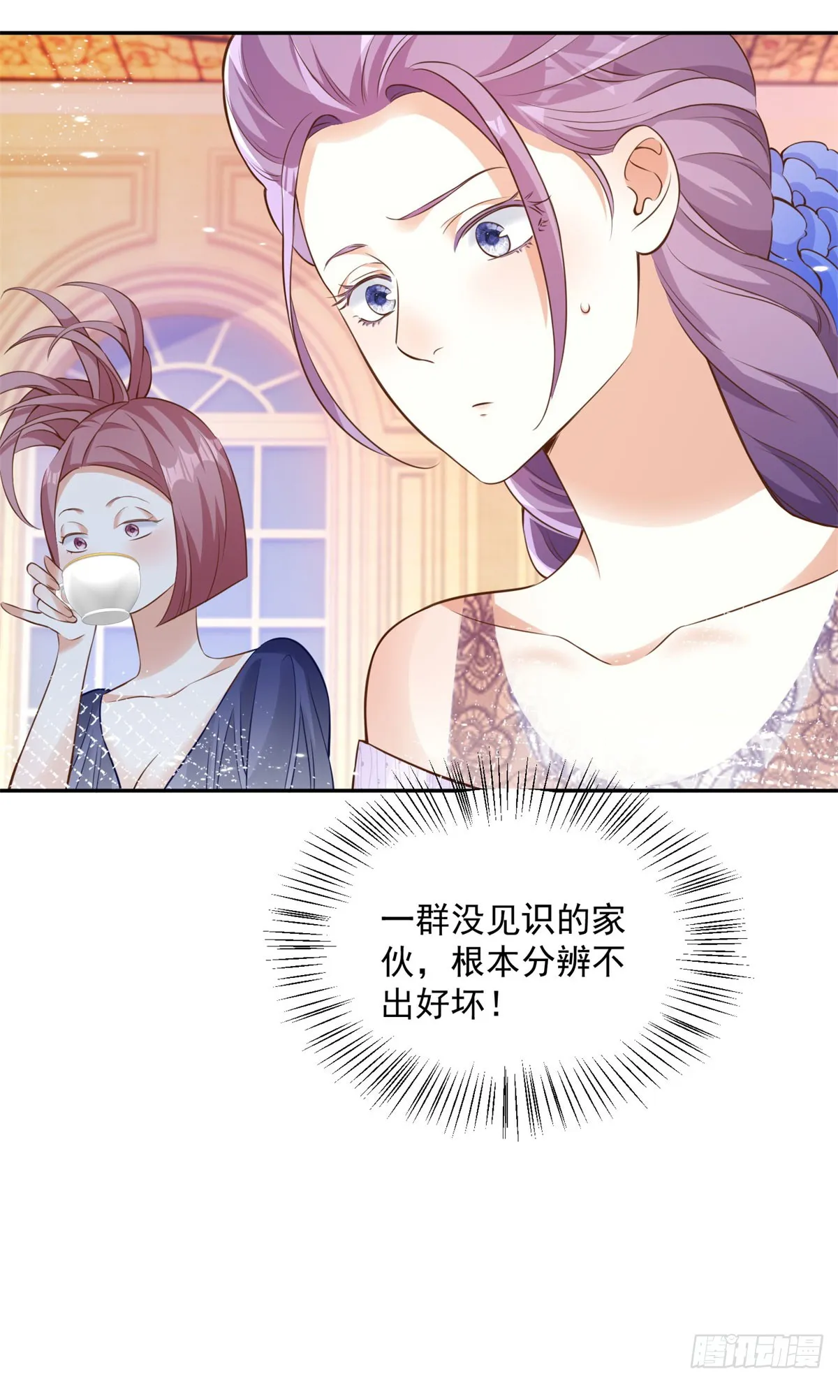第4话 成功反击 第24页