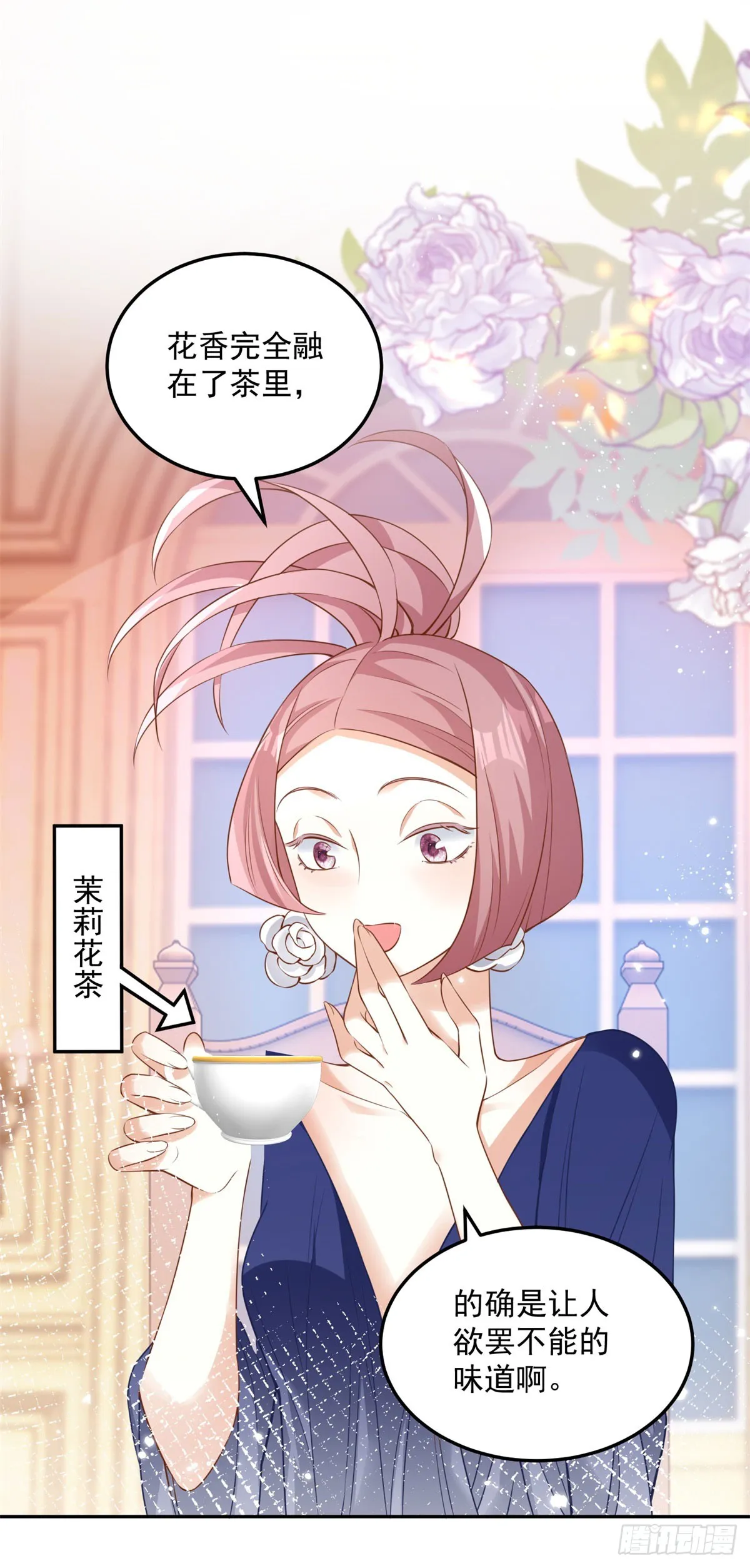 第4话 成功反击 第25页