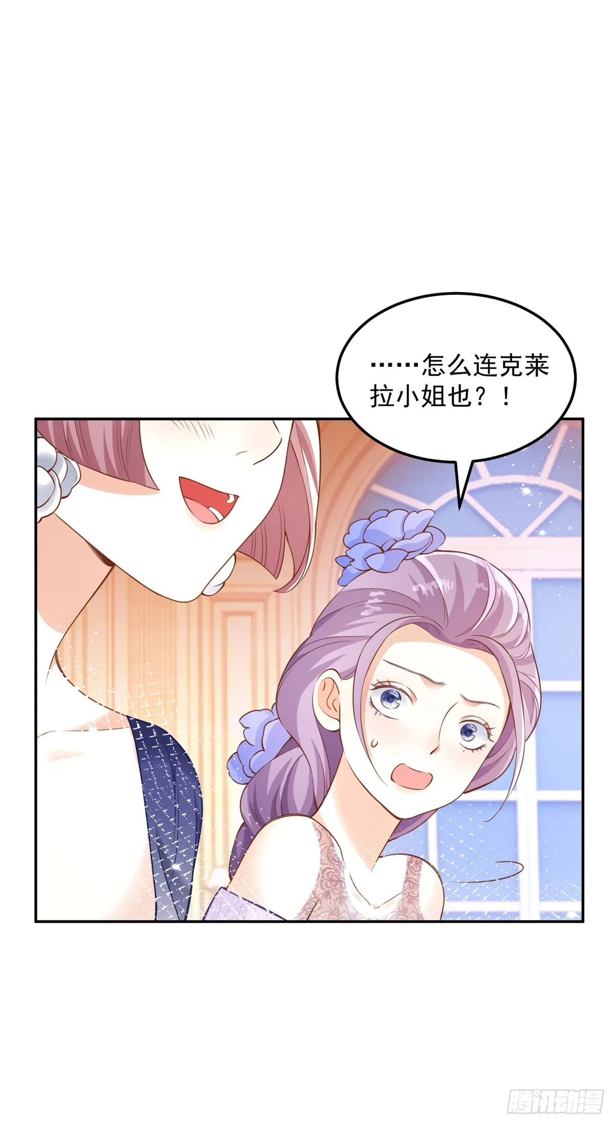 第4话 成功反击 第26页