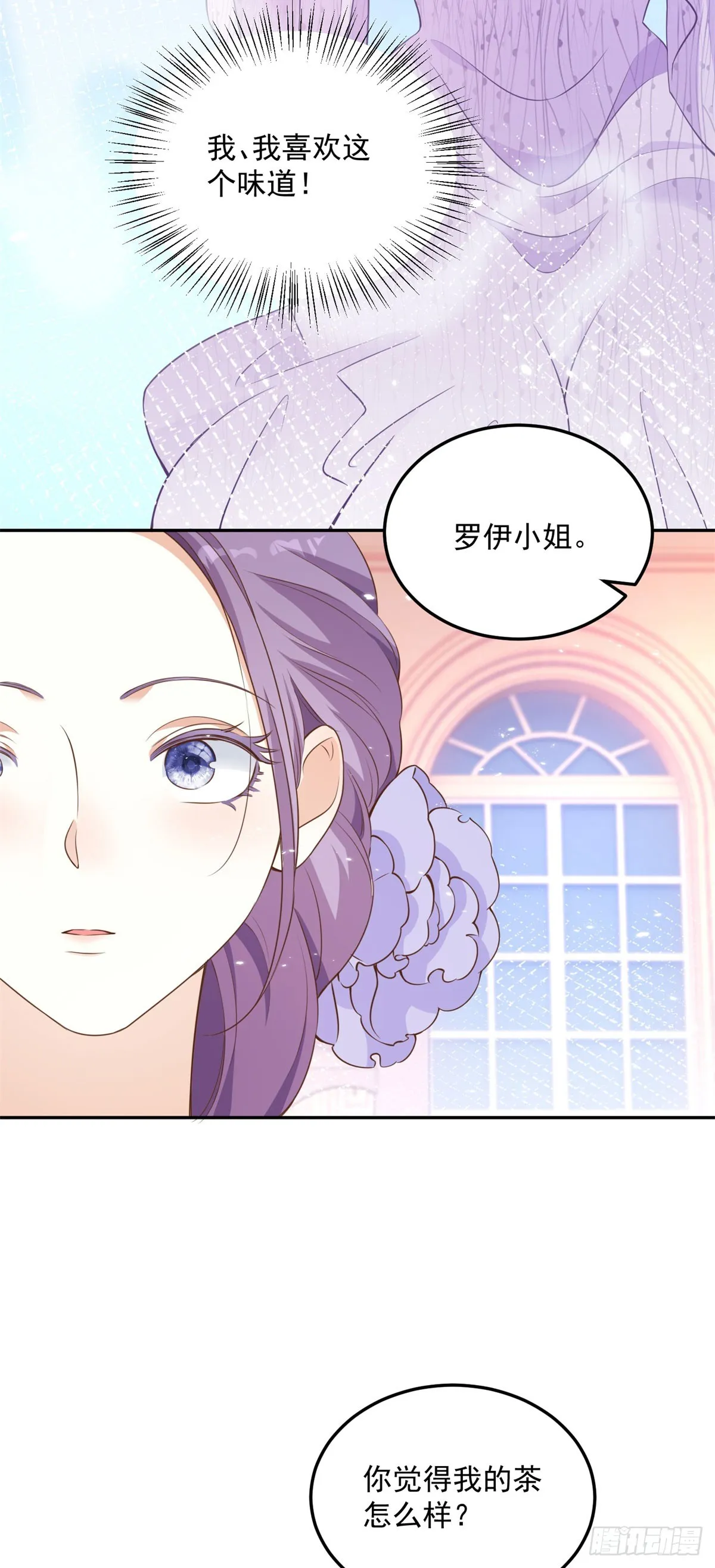 第4话 成功反击 第31页
