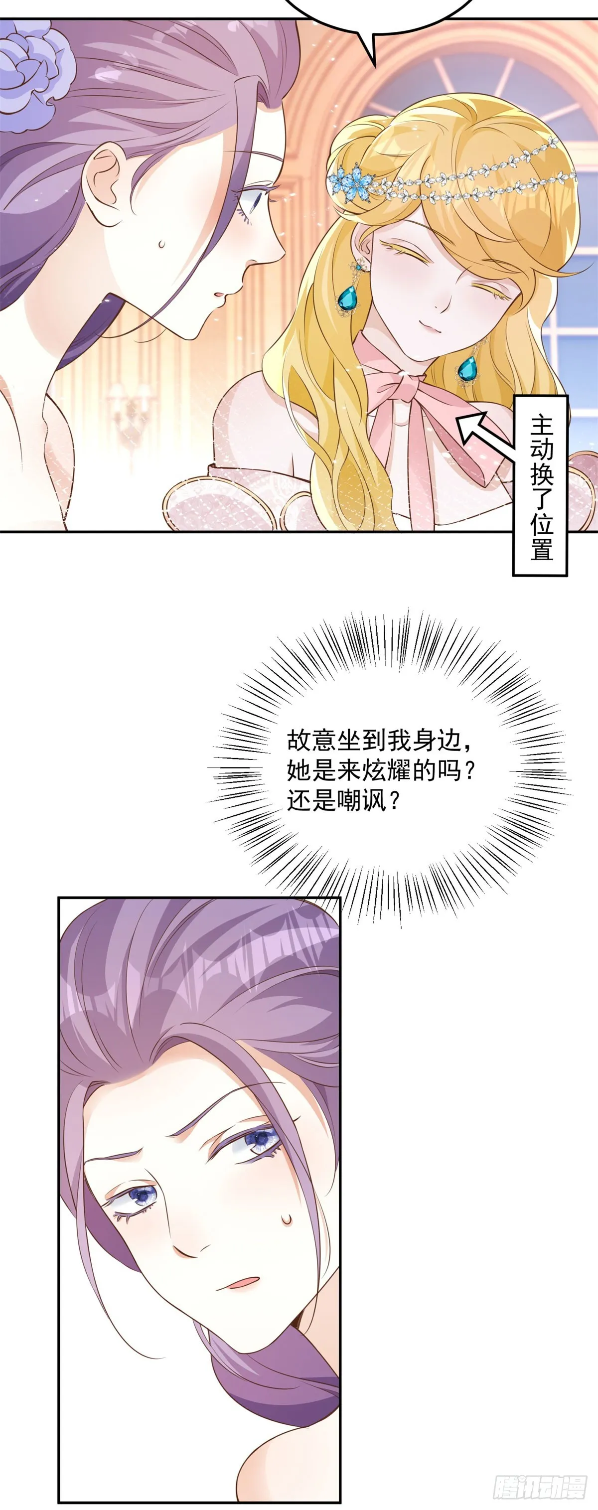 第4话 成功反击 第32页