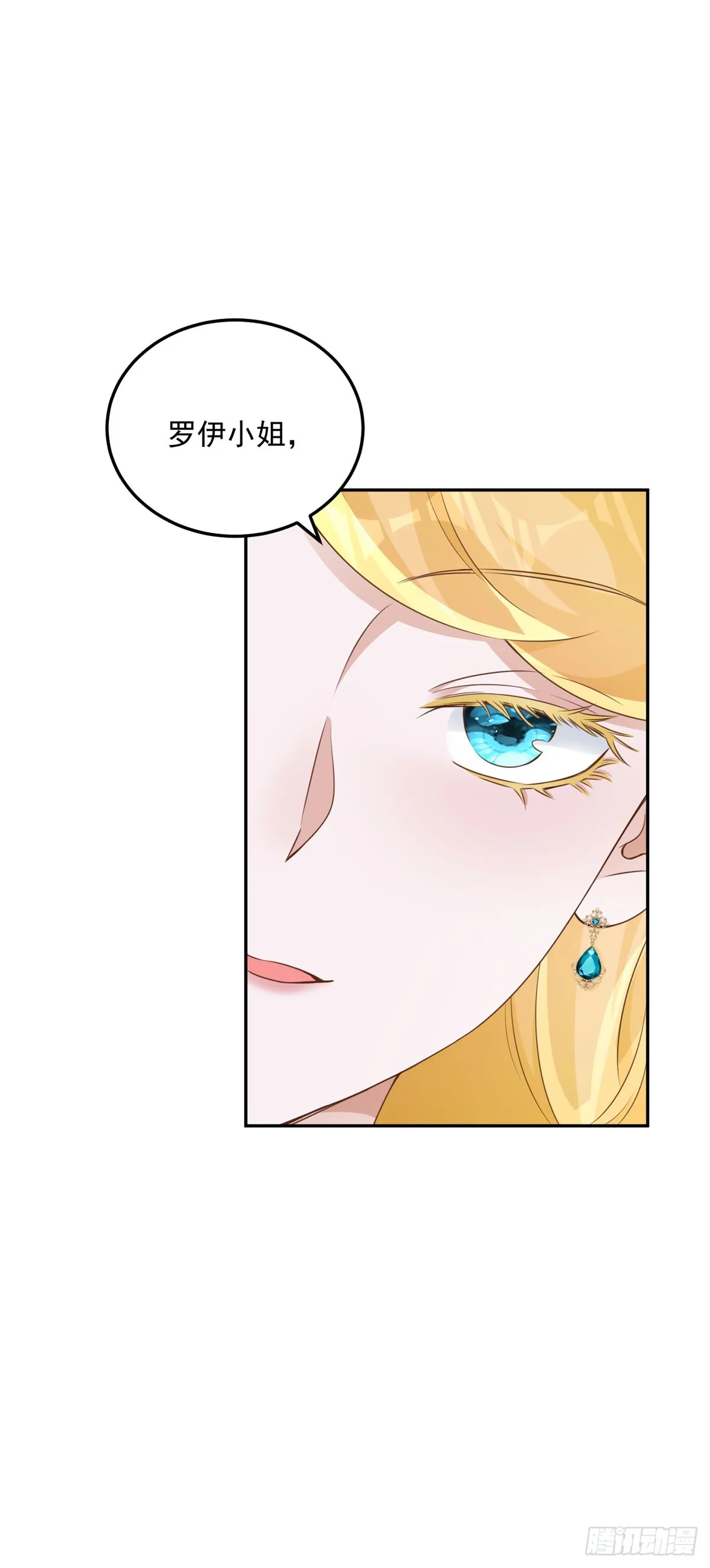 第4话 成功反击 第33页