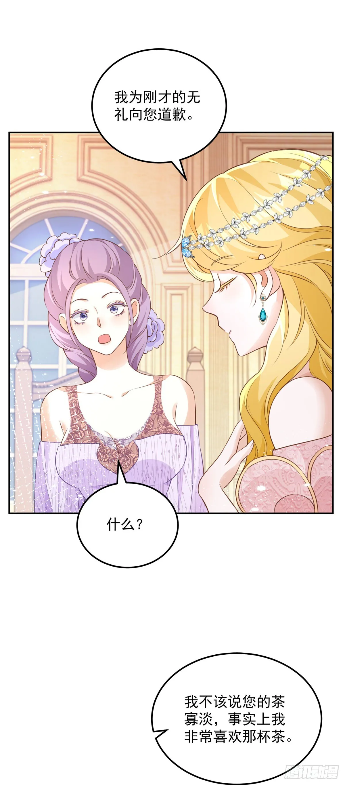 第4话 成功反击 第34页