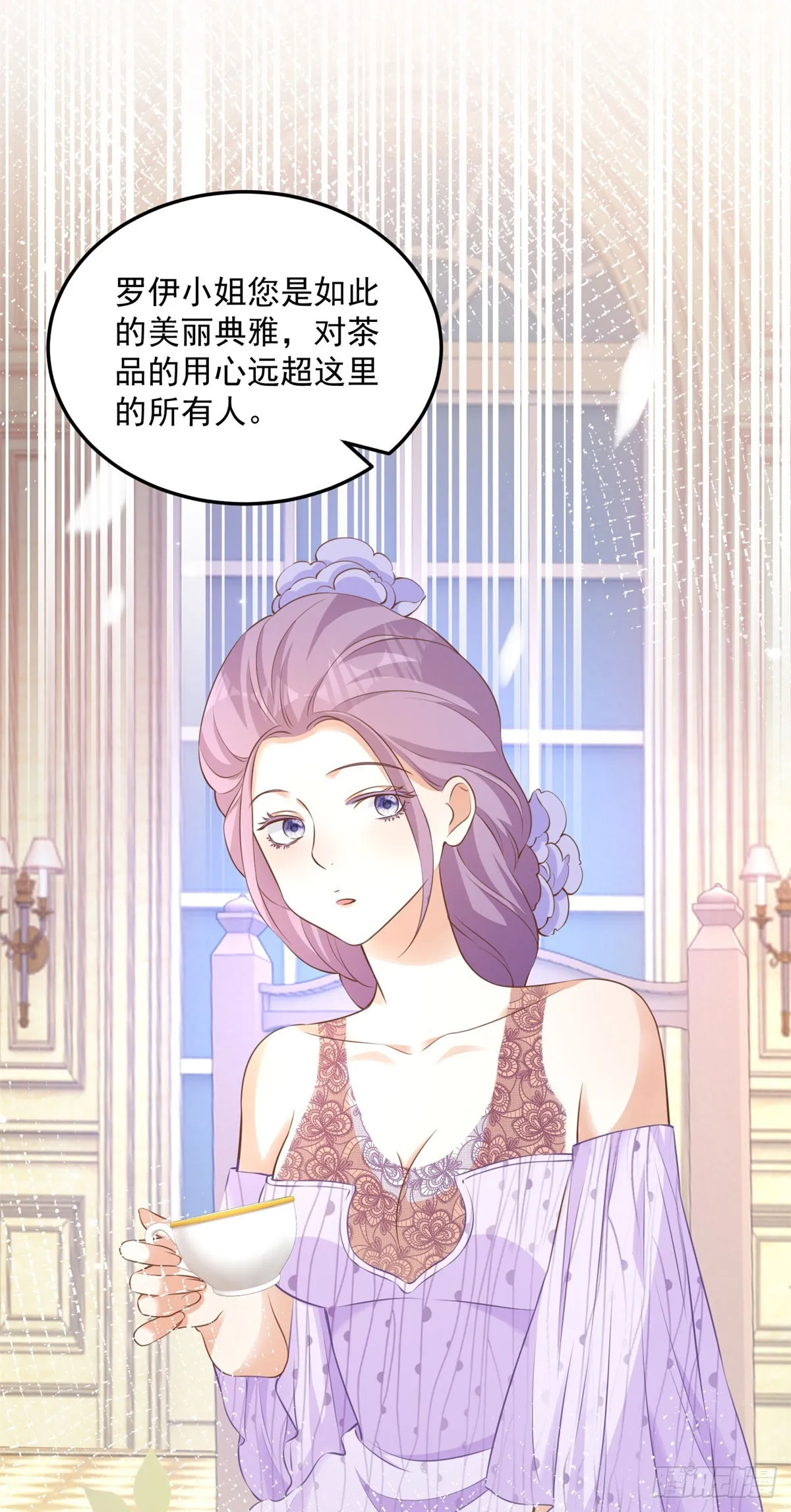 第4话 成功反击 第36页