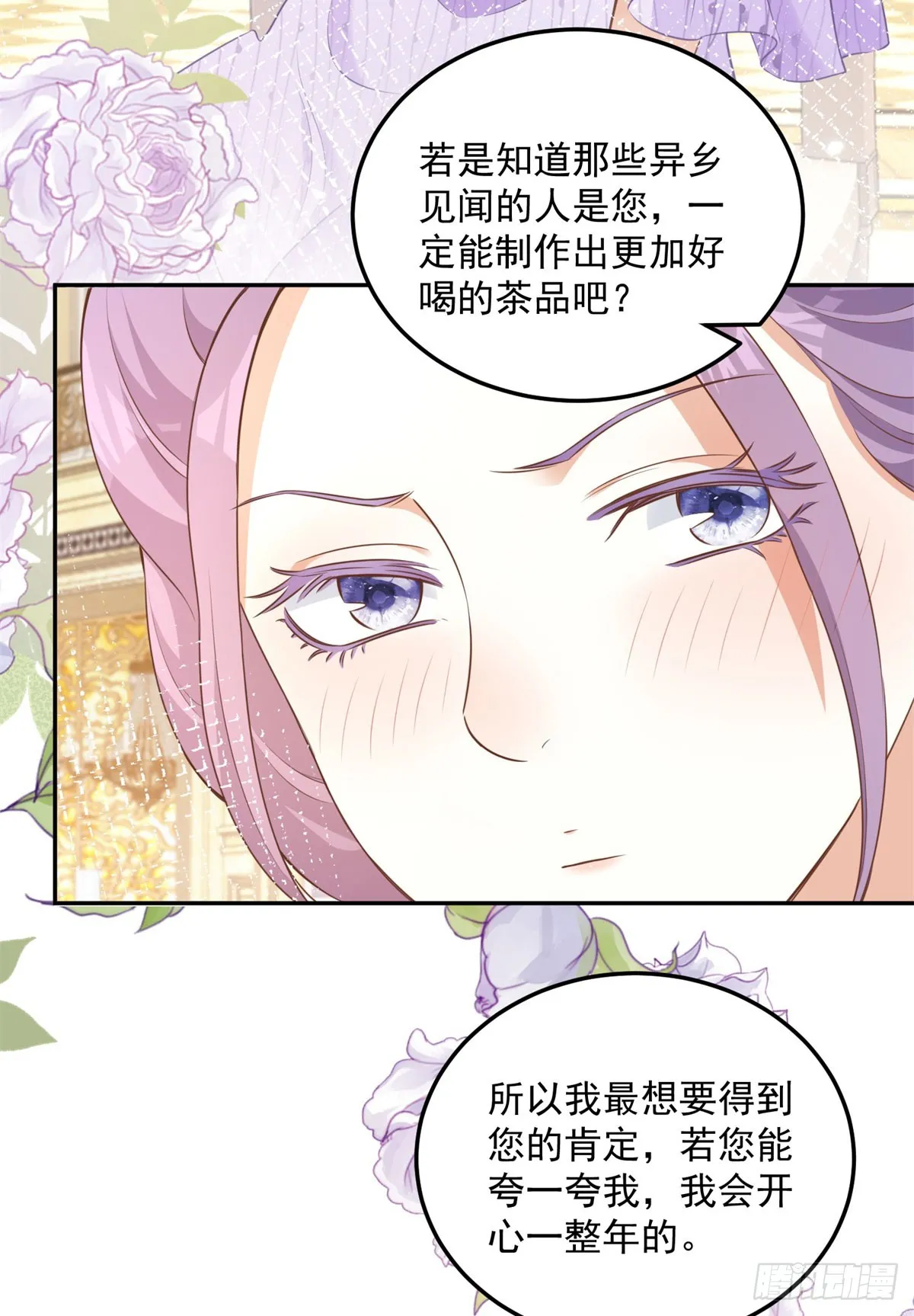 第4话 成功反击 第37页