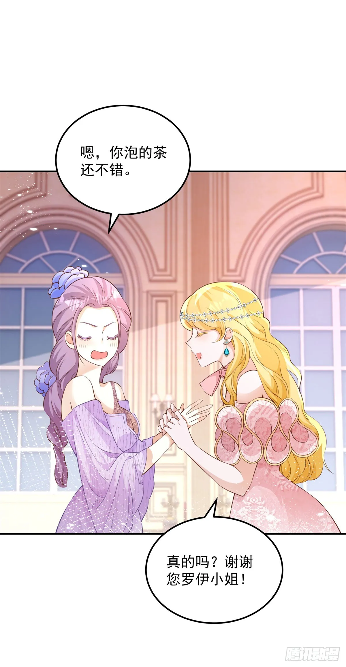 第5话 关键信息 第2页